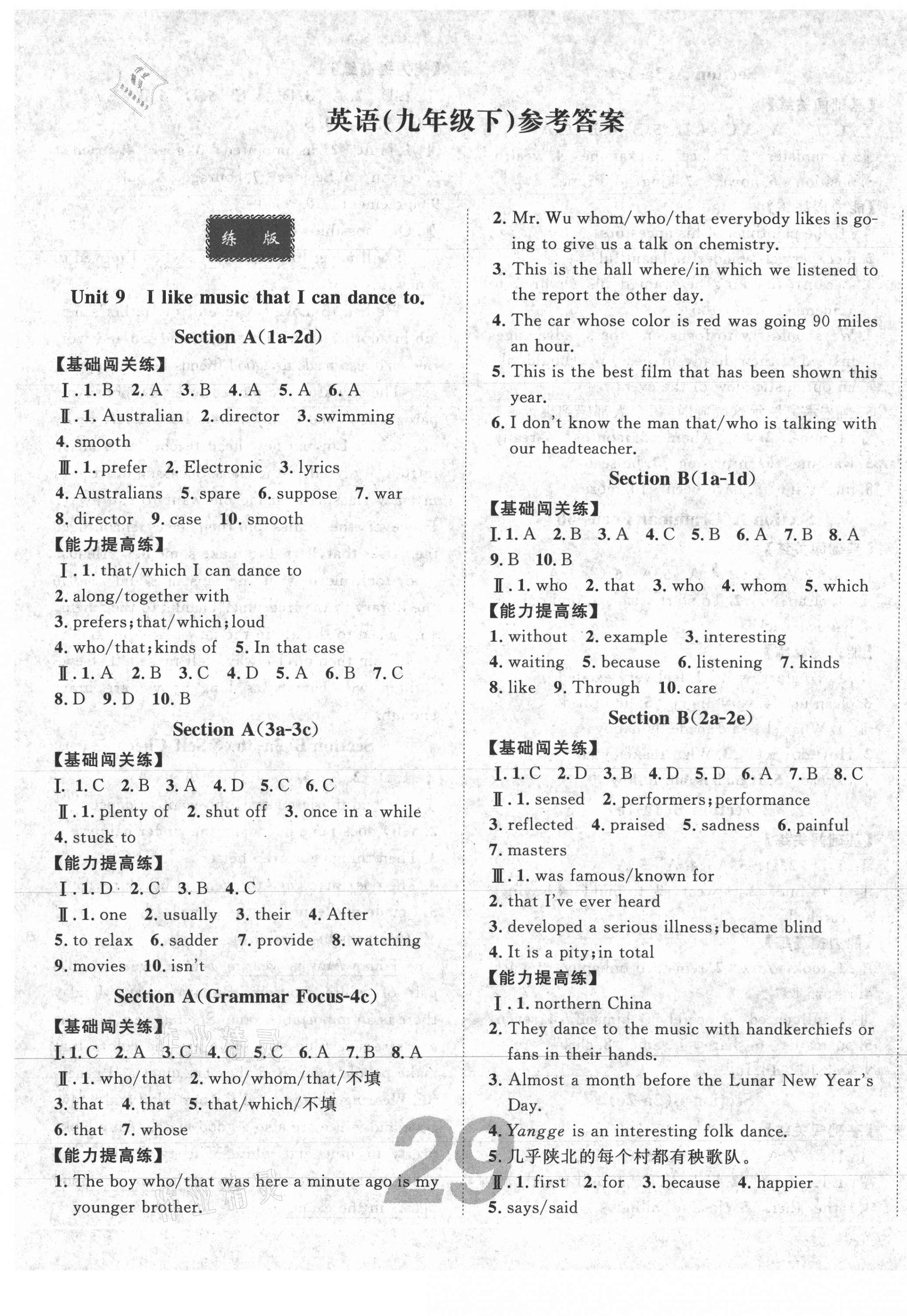 crop,x_0,y_0,w_2073,h_3006