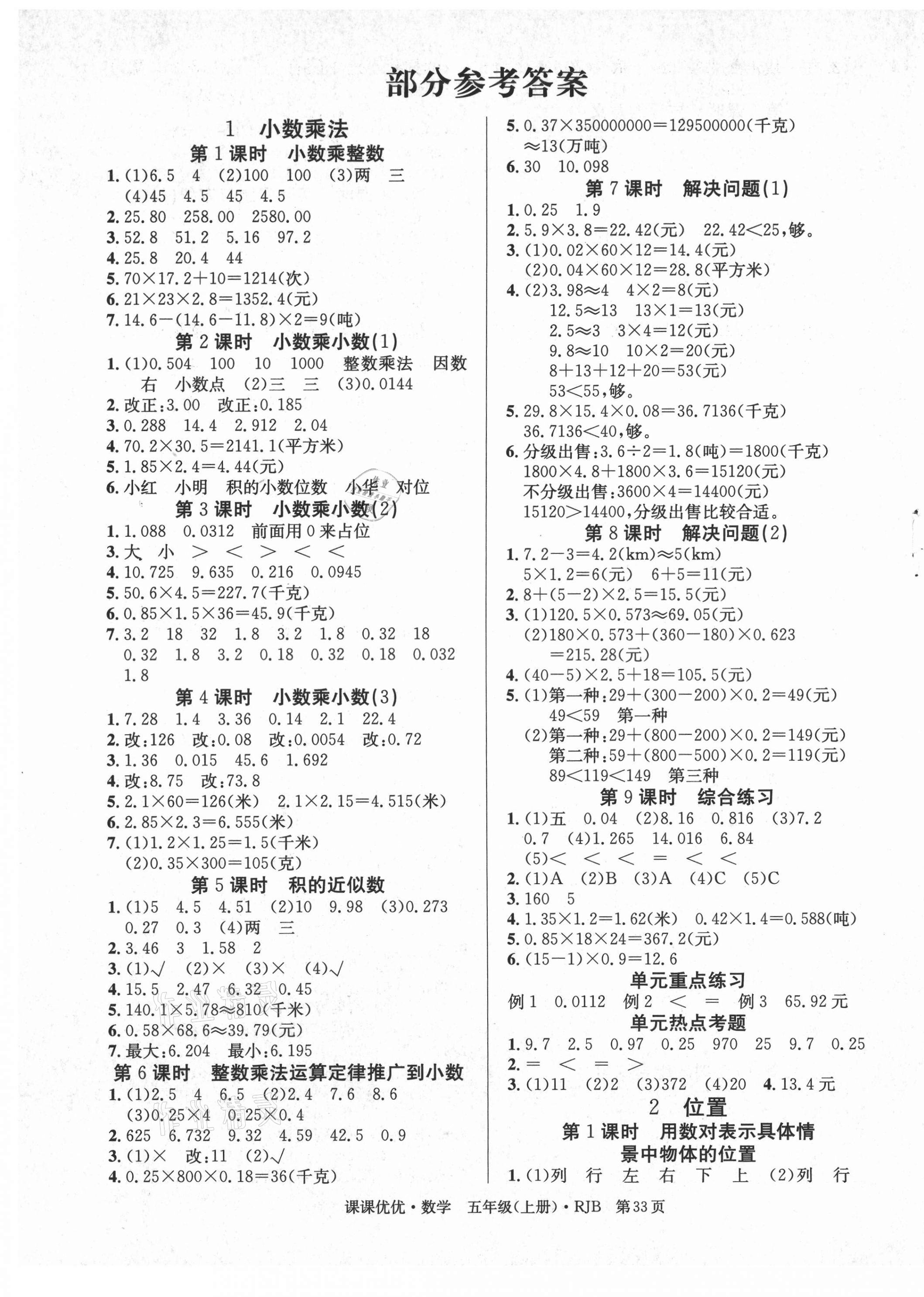 crop,x_0,y_0,w_2118,h_2972