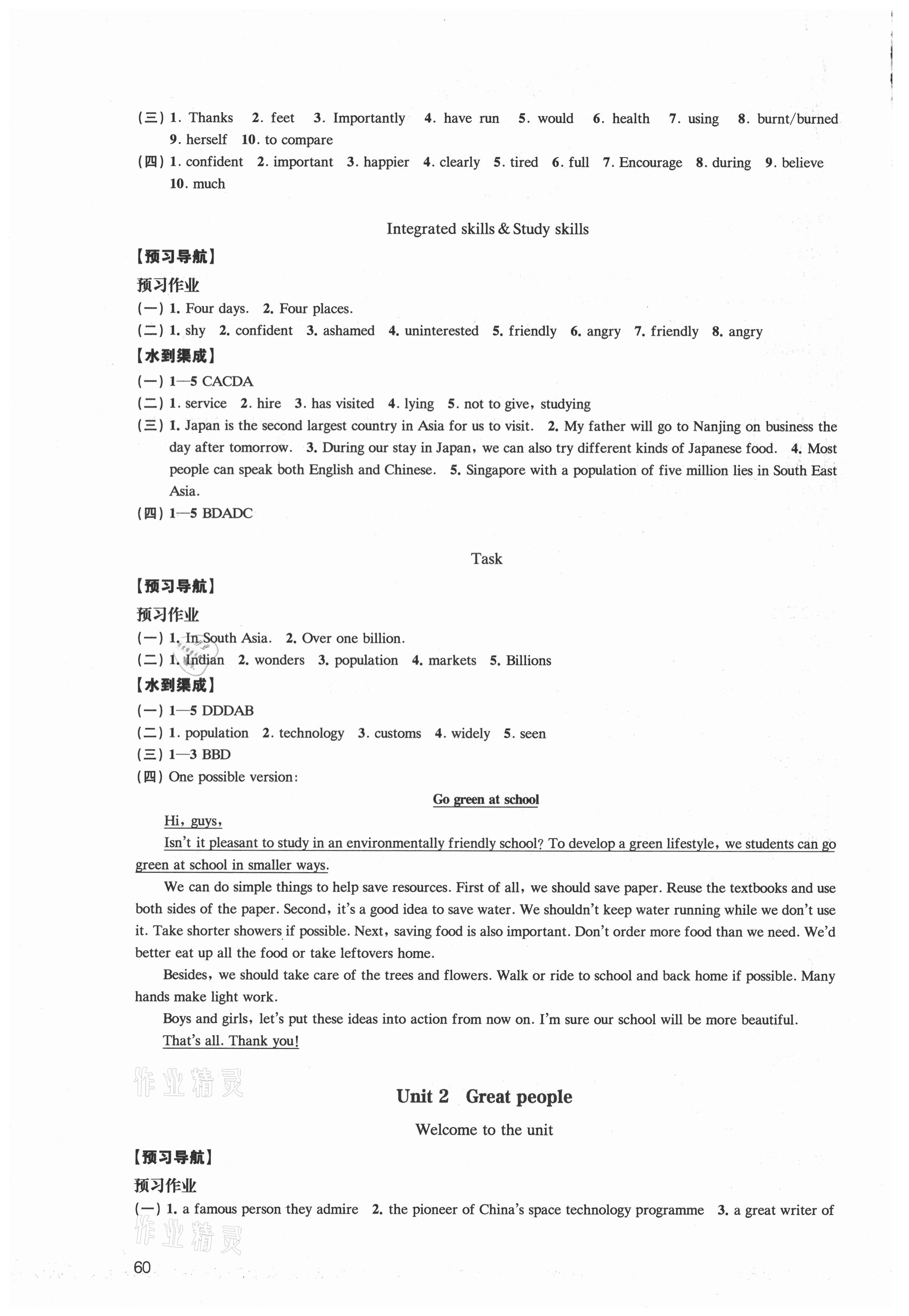 2021年凤凰数字化导学稿九年级英语下册译林版&nbsp;第2页