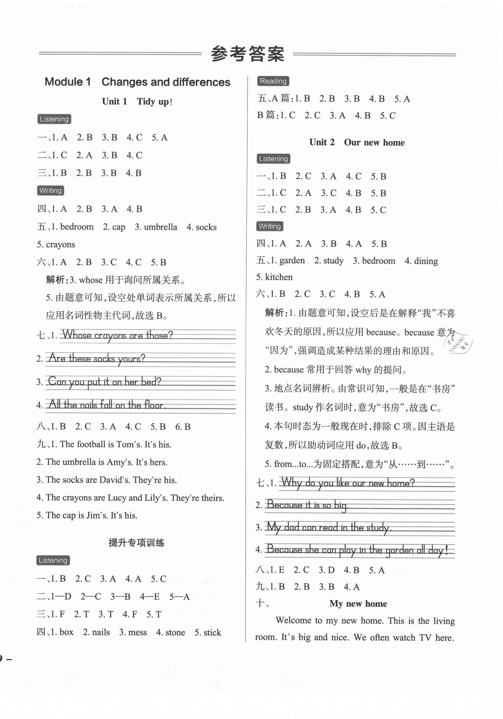 2021年小学学霸作业本五年级英语下册沪教牛津版