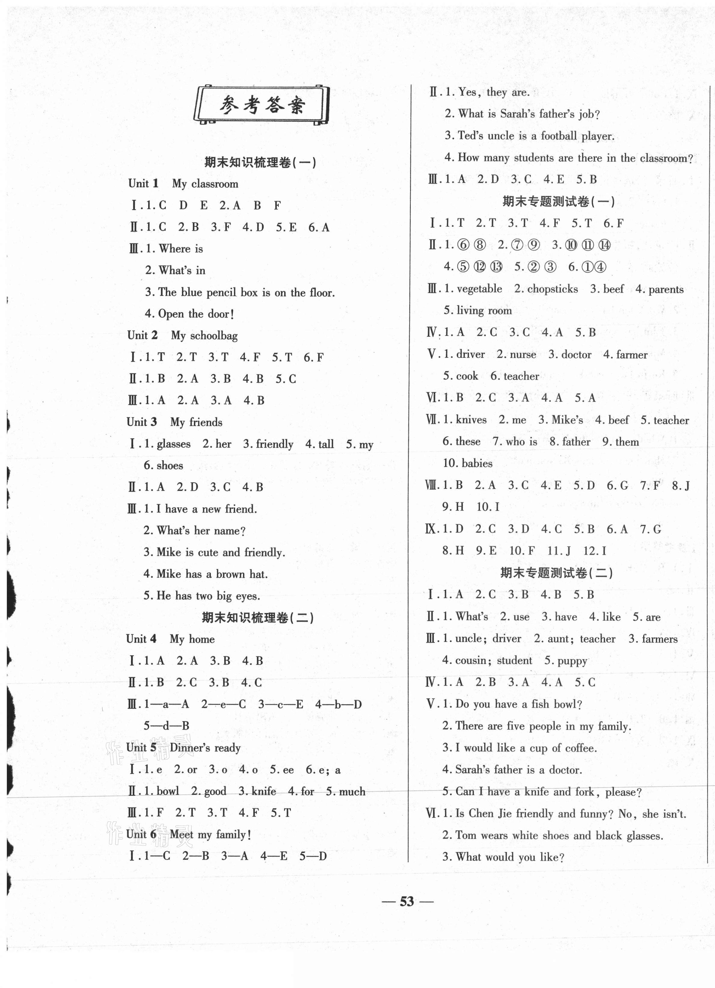 2020年聚优期末冲刺100分四年级英语上册人教版