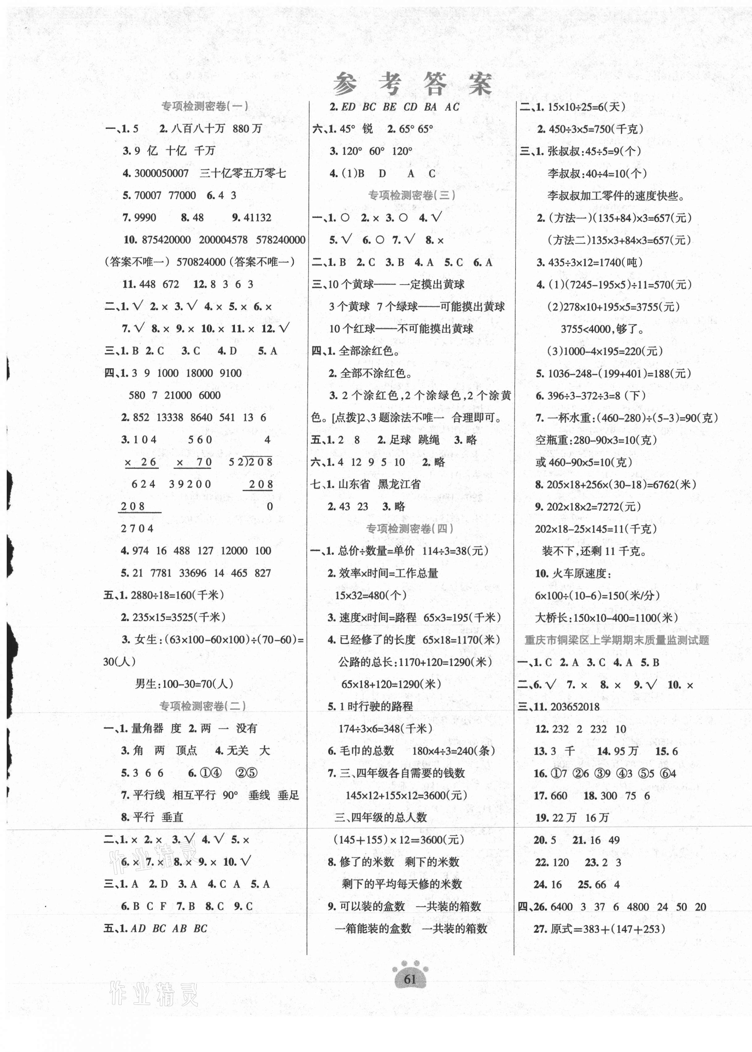 crop,x_0,y_0,w_2436,h_3410
