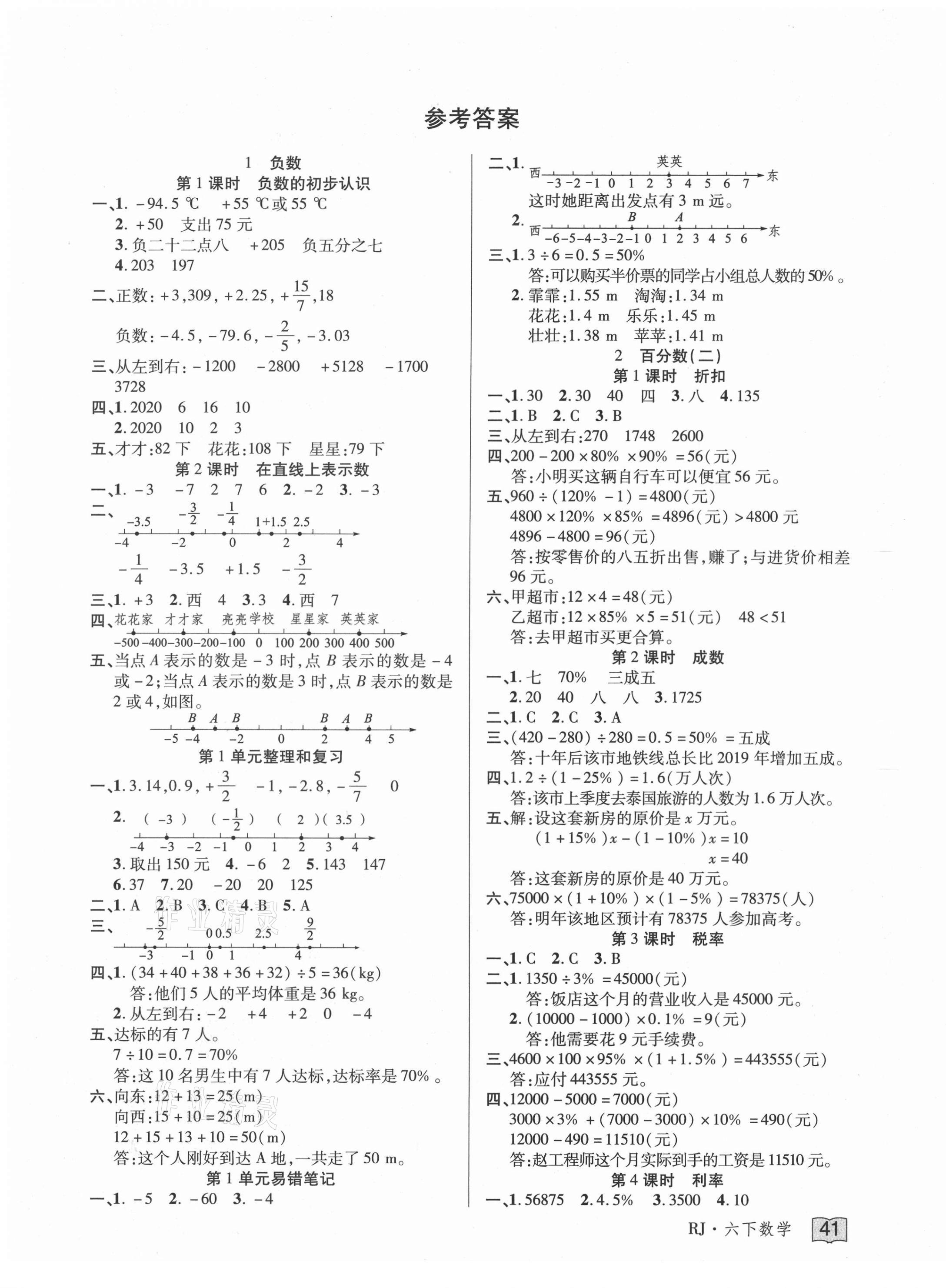 crop,x_0,y_0,w_2176,h_2962