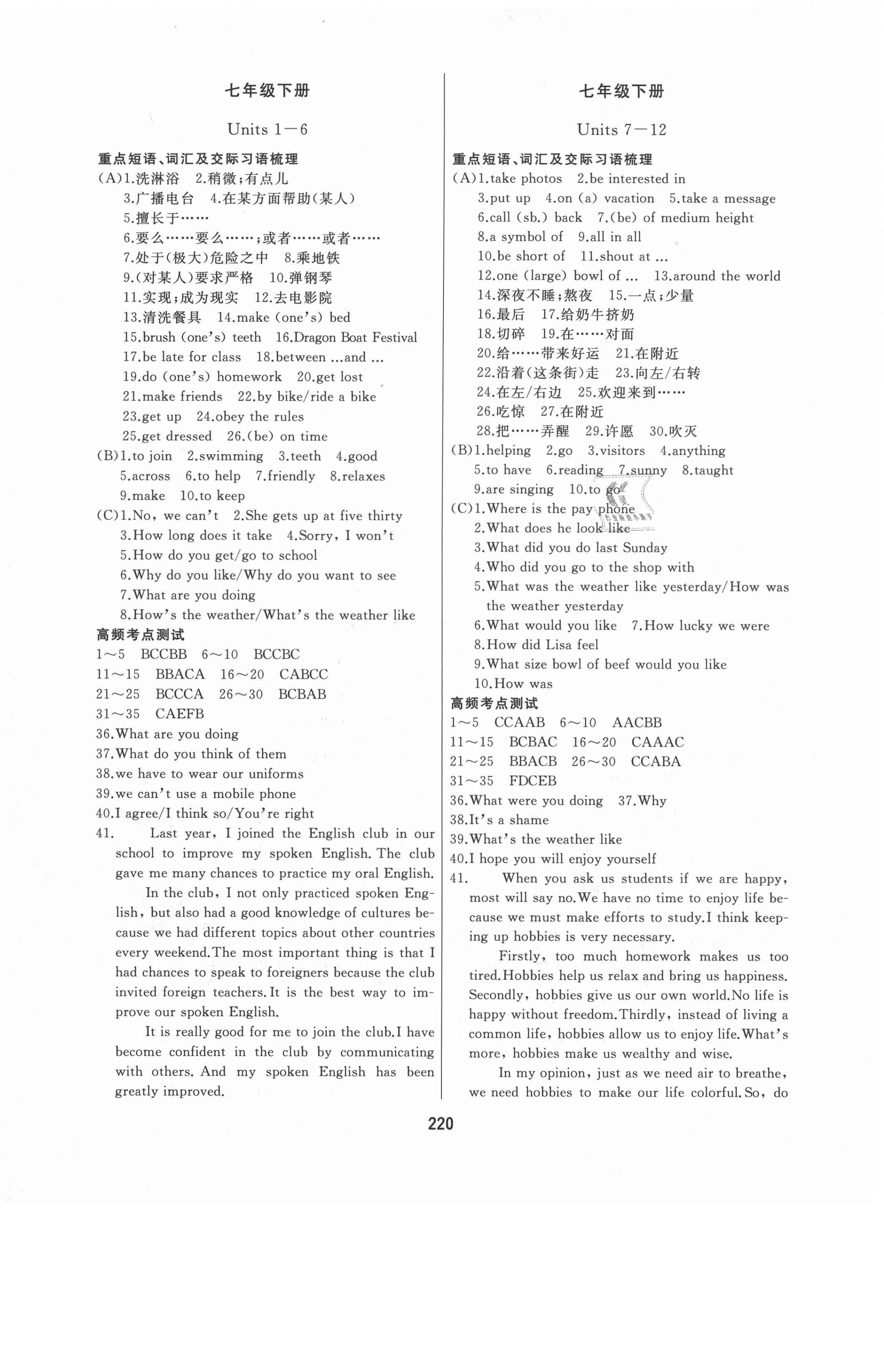 2021年龙江中考英语人教版&nbsp;第2页