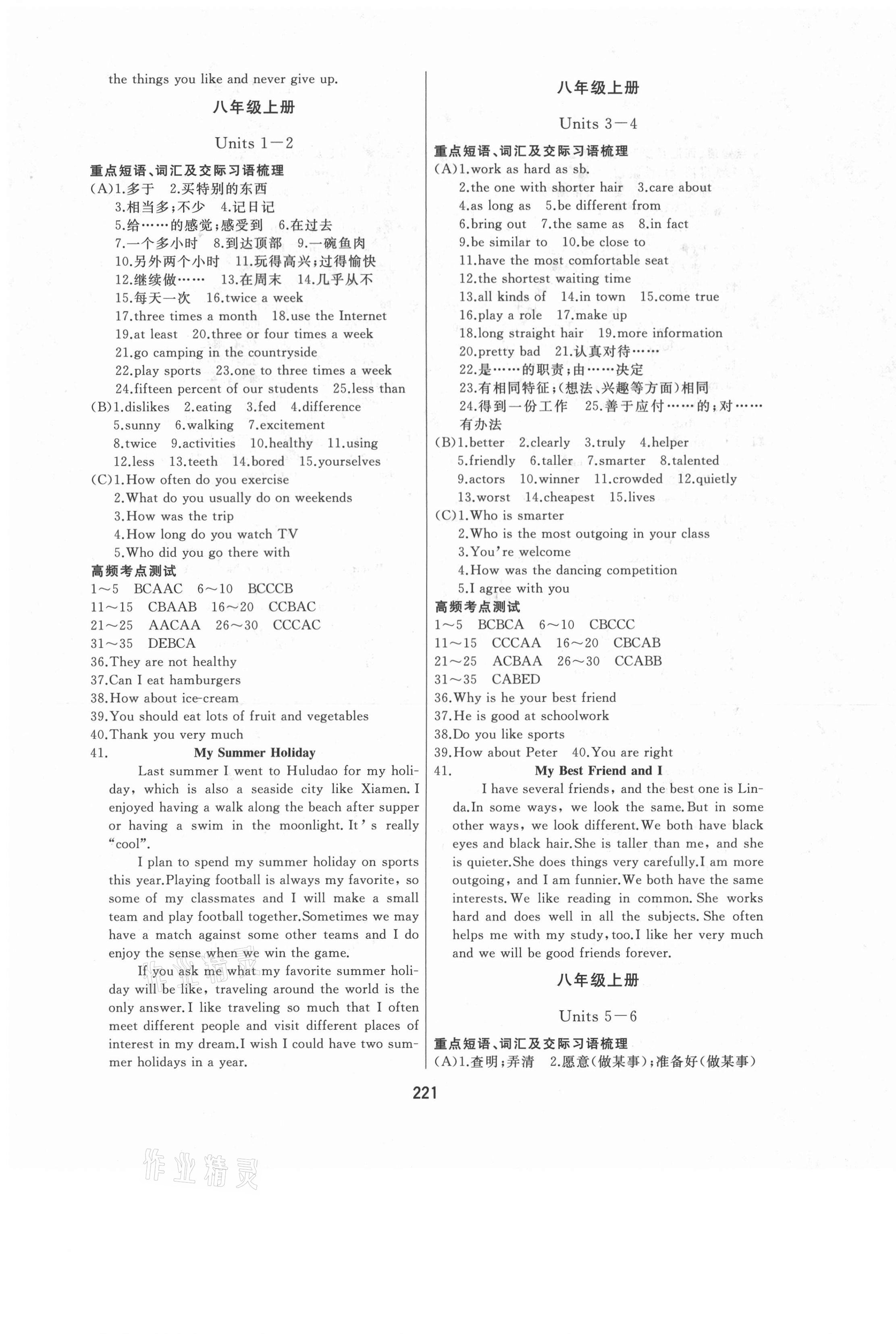 2021年龙江中考英语人教版&nbsp;第3页