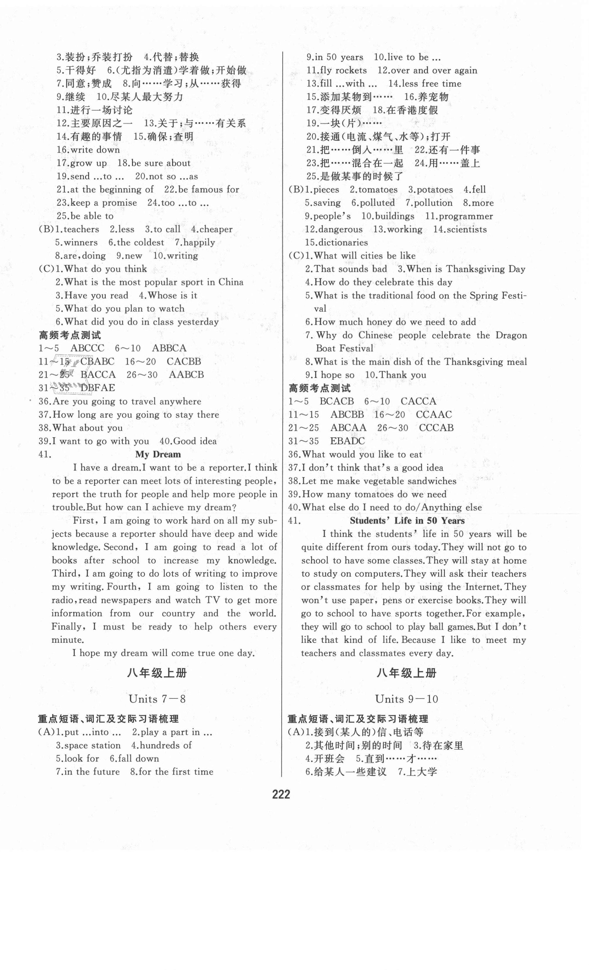 2021年龙江中考英语人教版&nbsp;第4页