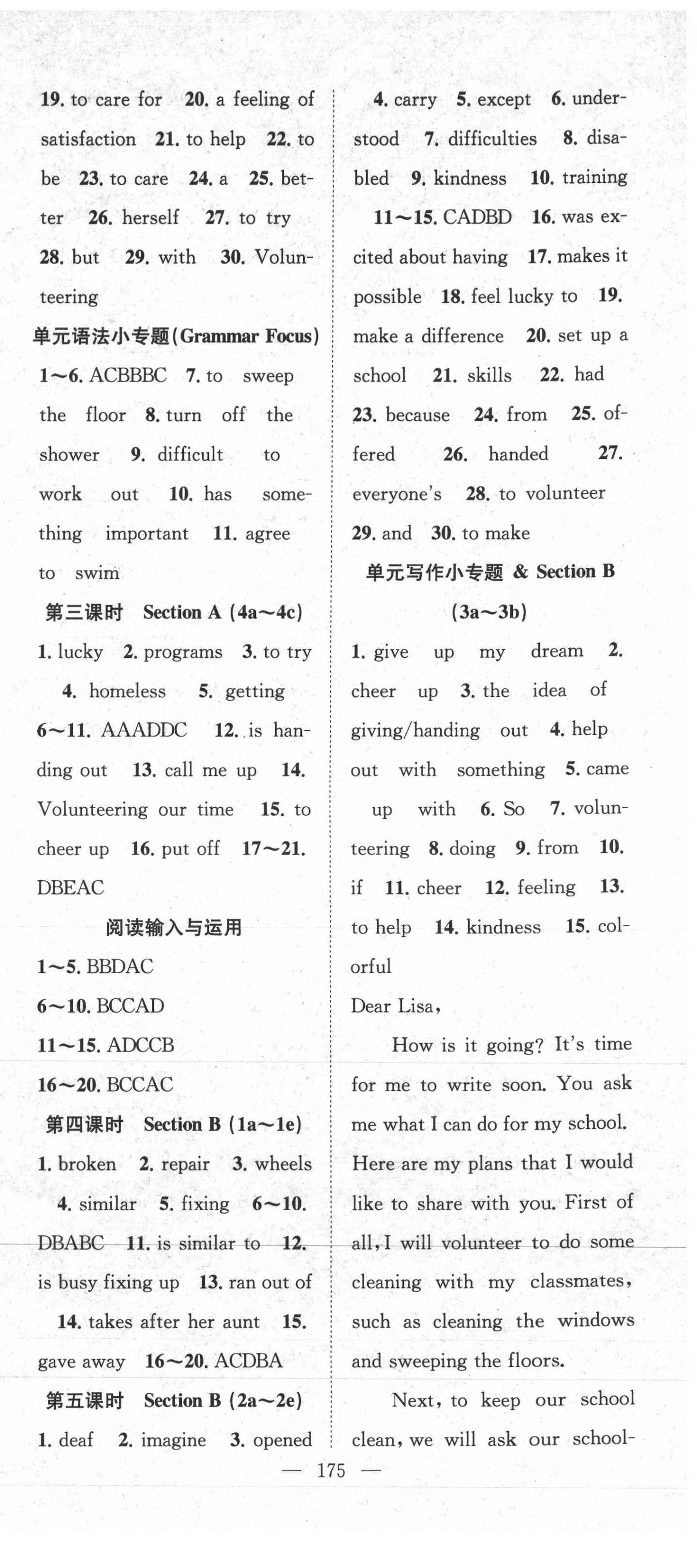 2021年名师学案八年级英语下册人教版黄冈专版&nbsp;第3页