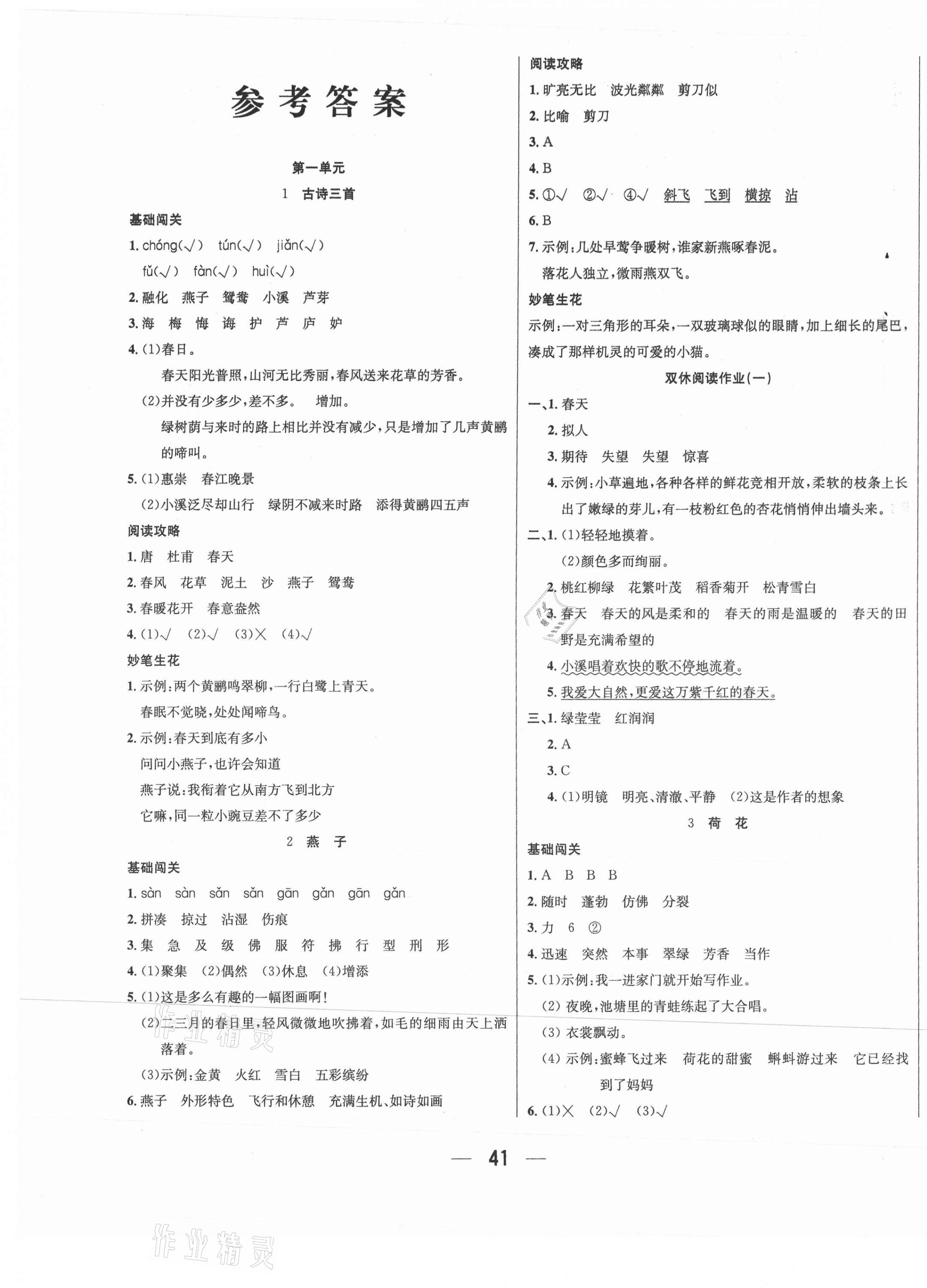 七天学简谱_儿歌简谱