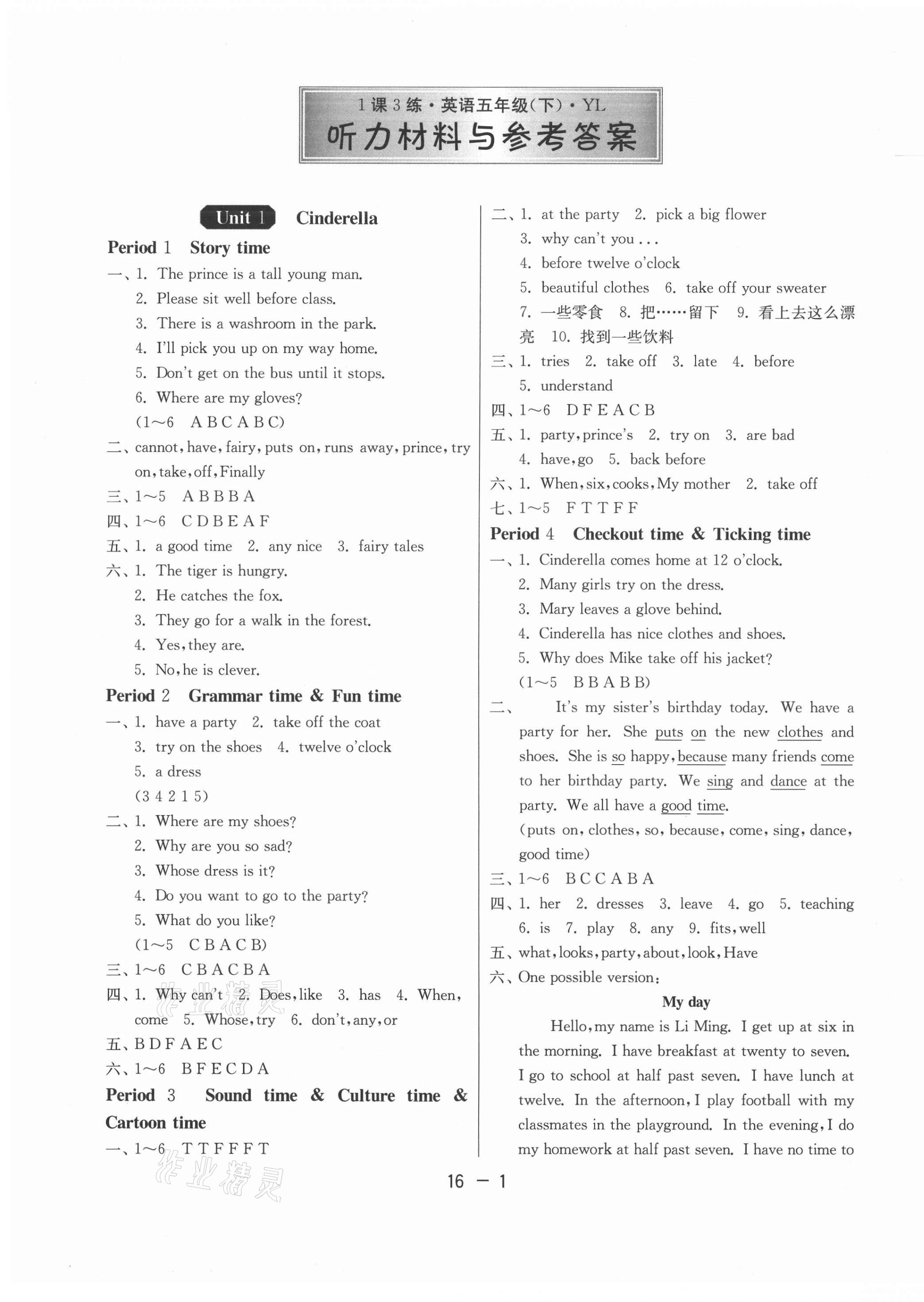 crop,x_0,y_0,w_2087,h_2939