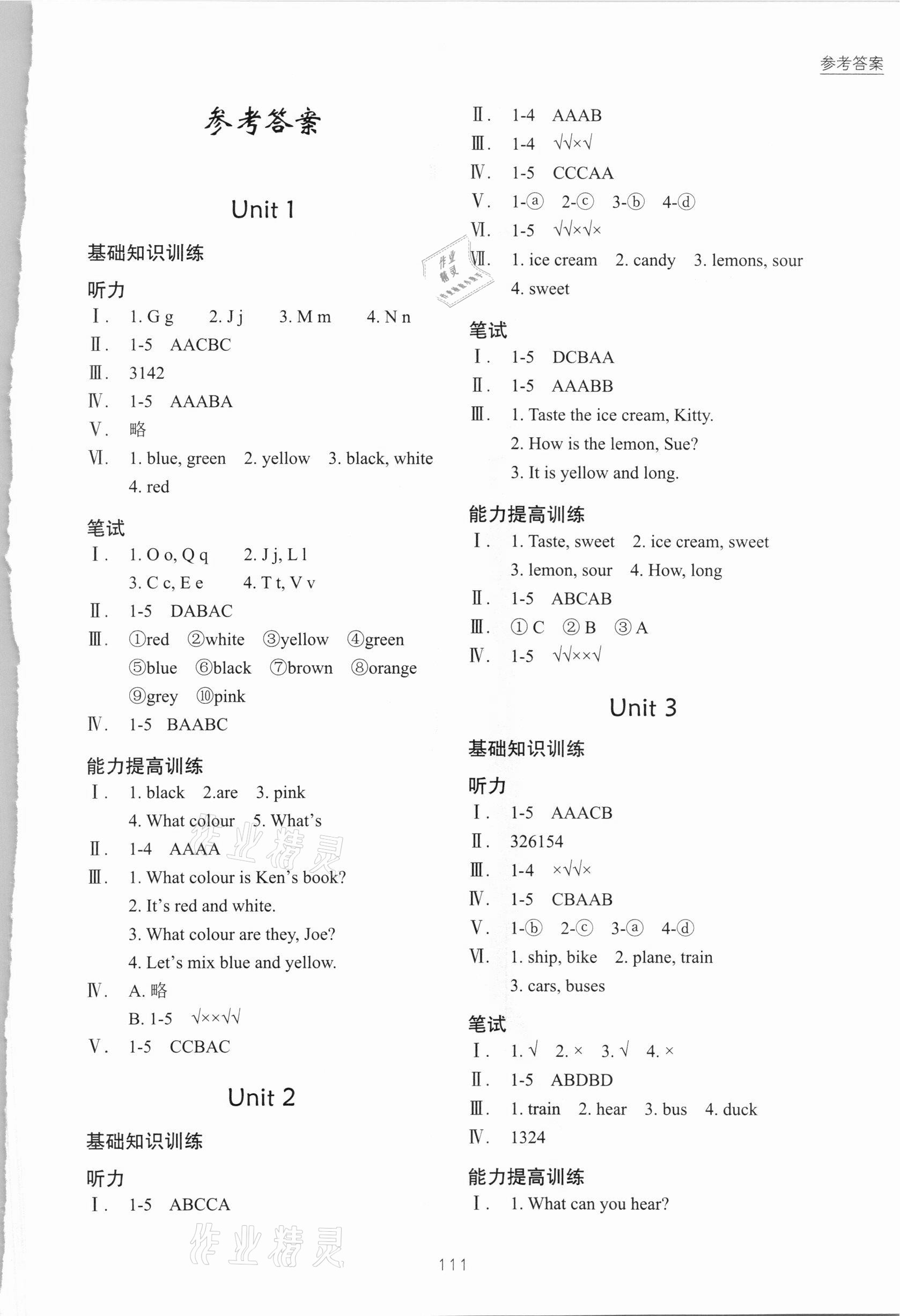 2022年课堂在线三年级英语下册沪教版第1页参考答案