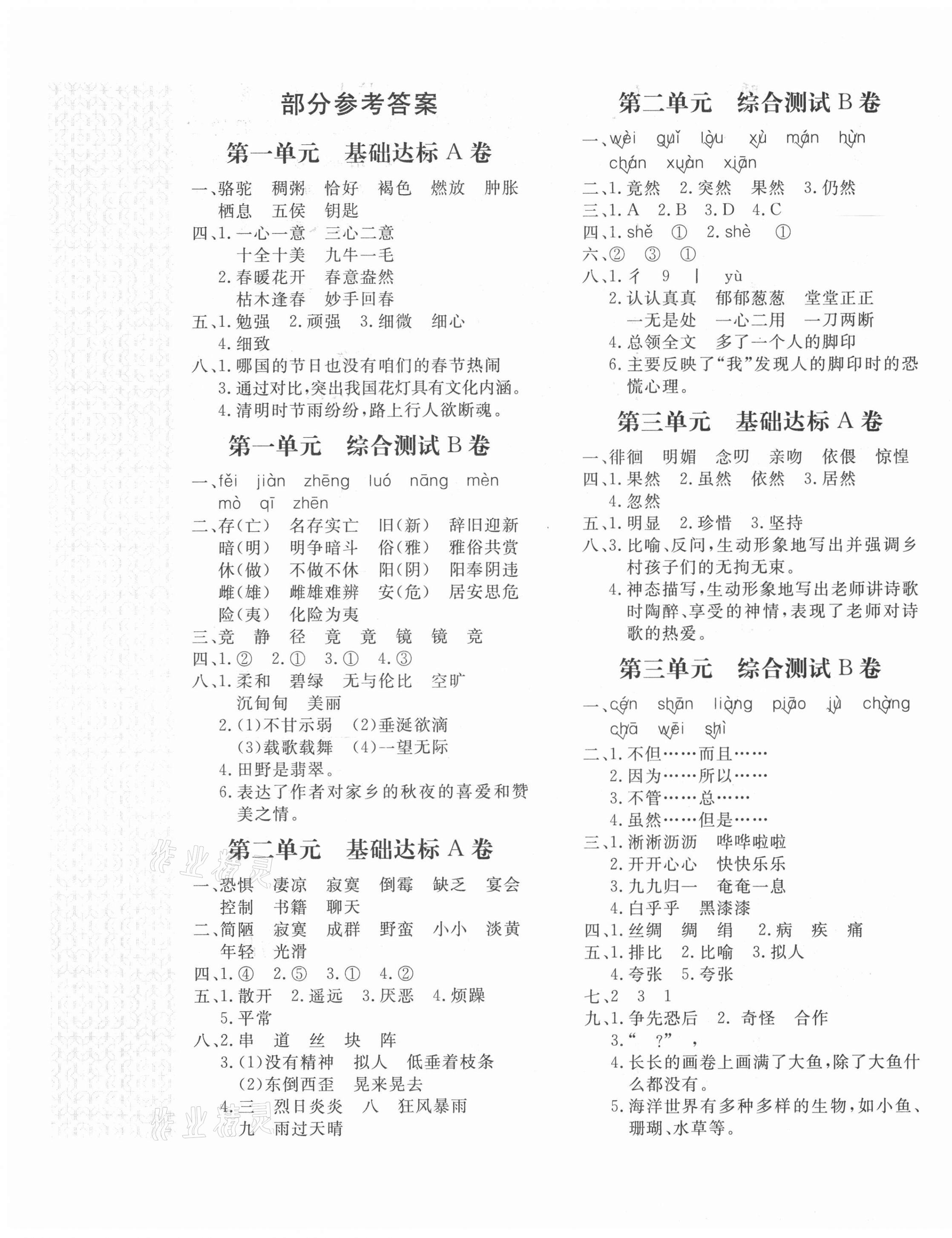 crop,x_0,y_0,w_2235,h_2906