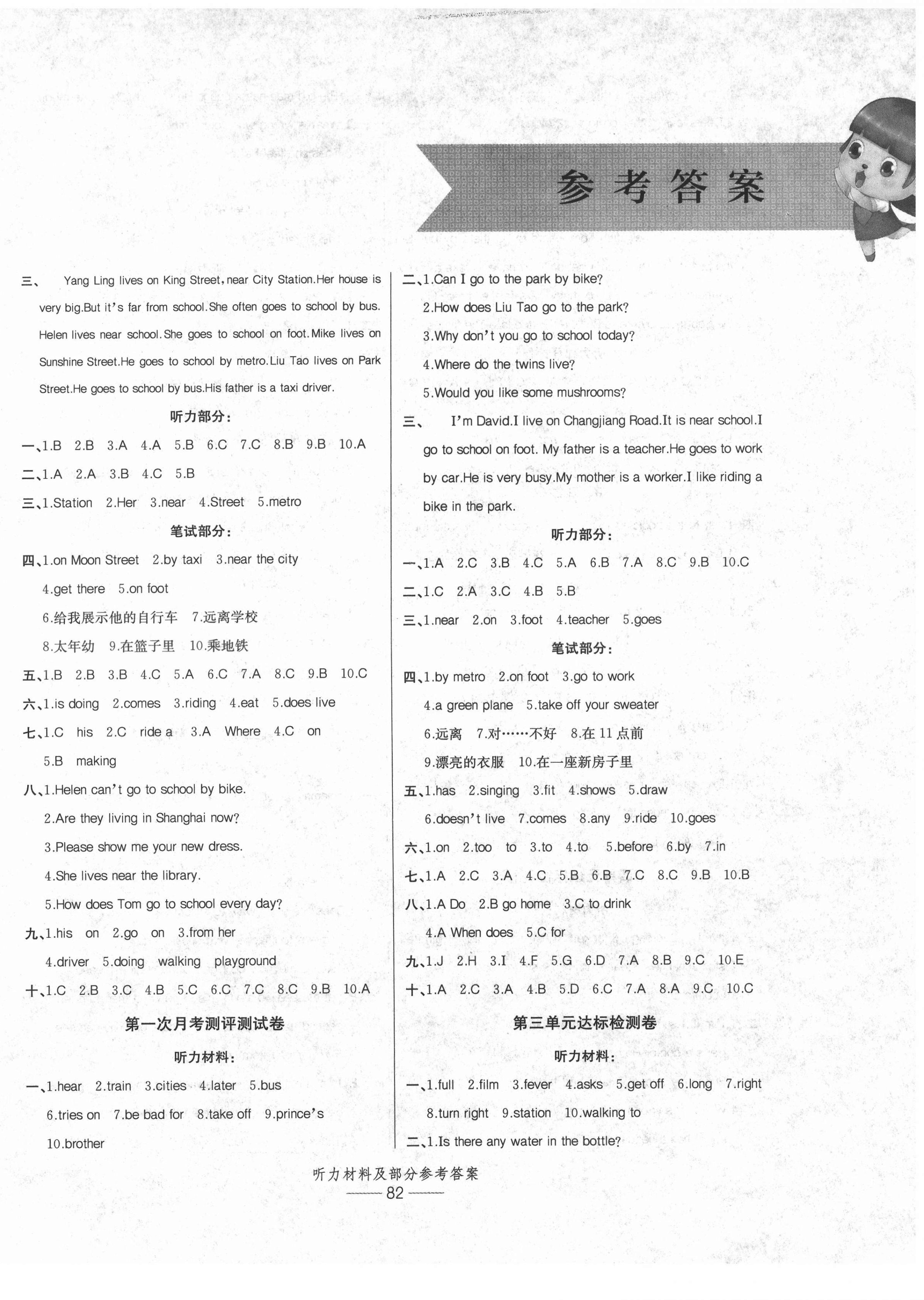 2021年小学生百分易卷五年级英语下册译林版&nbsp;参考答案第2页