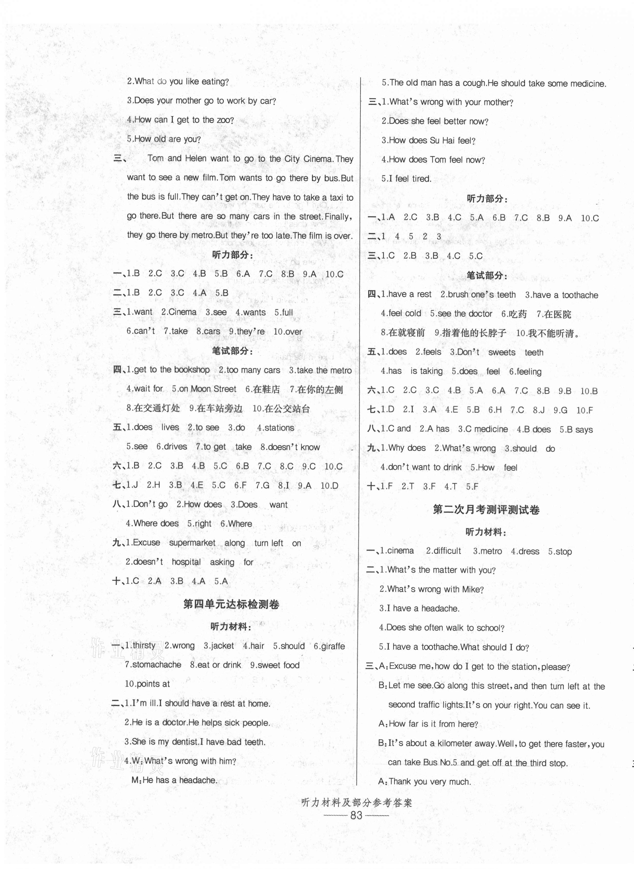 2021年小学生百分易卷五年级英语下册译林版&nbsp;参考答案第3页