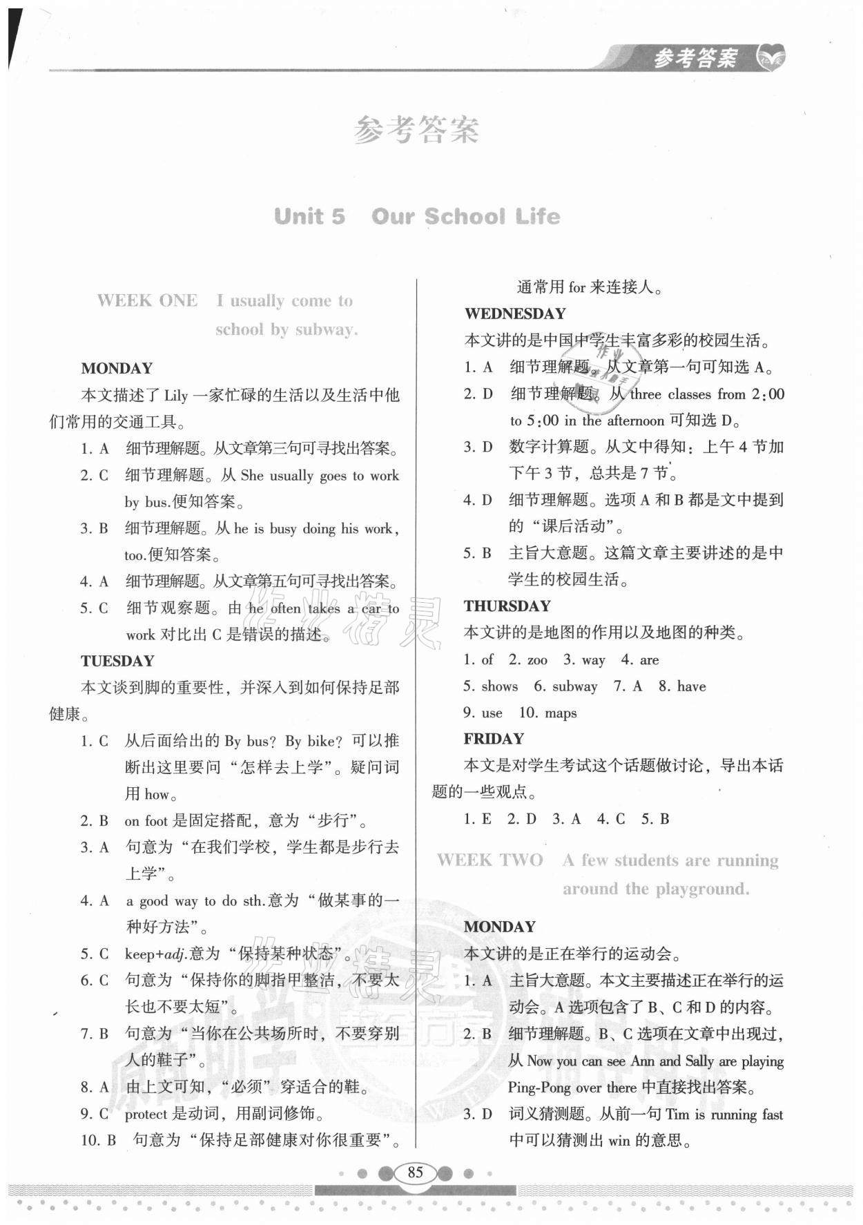 仁爱英语同步阅读与完形填空周周练七年级仁爱版所有年代上下册答案