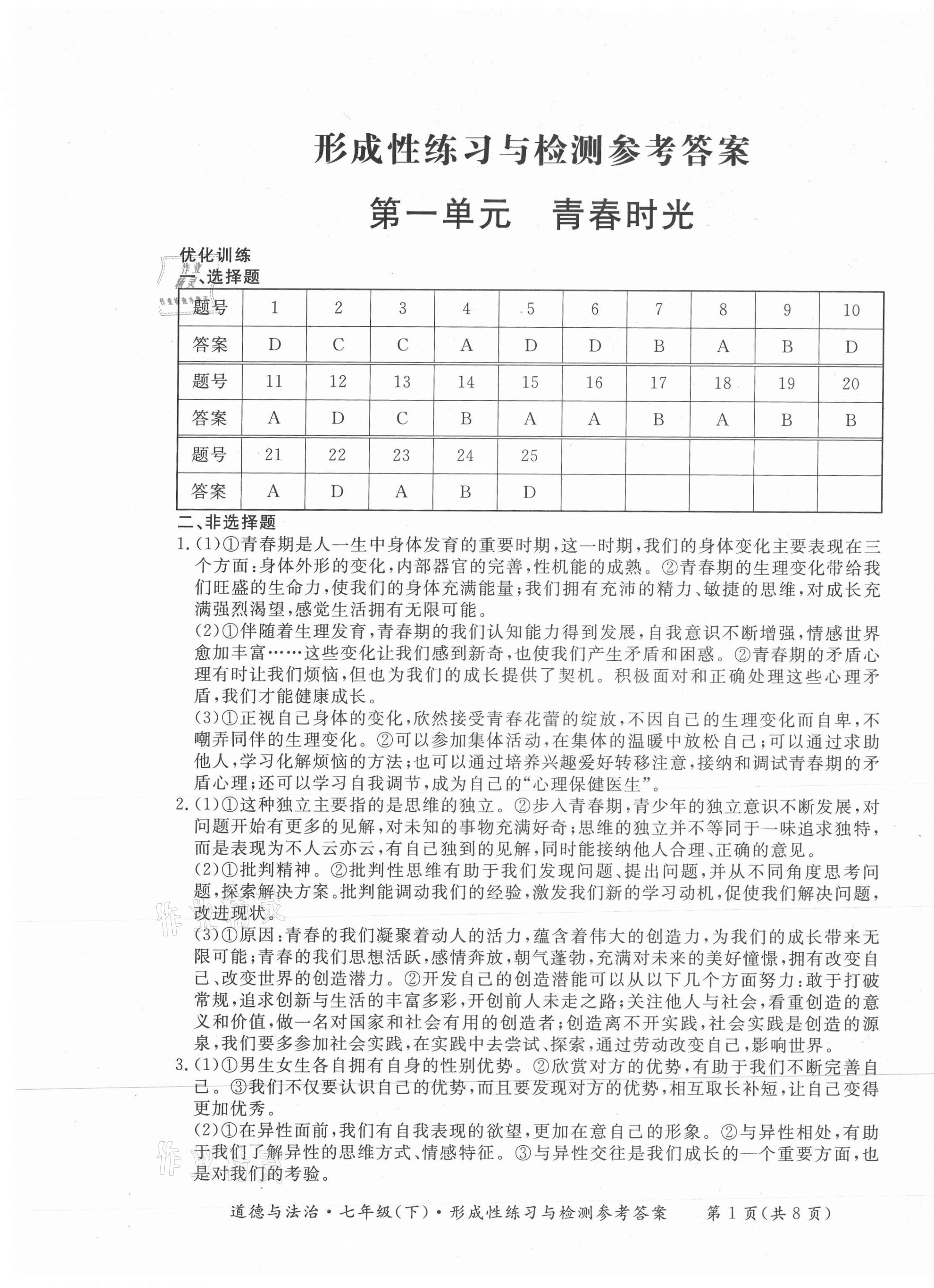 人口普查申论答案_人口普查(2)