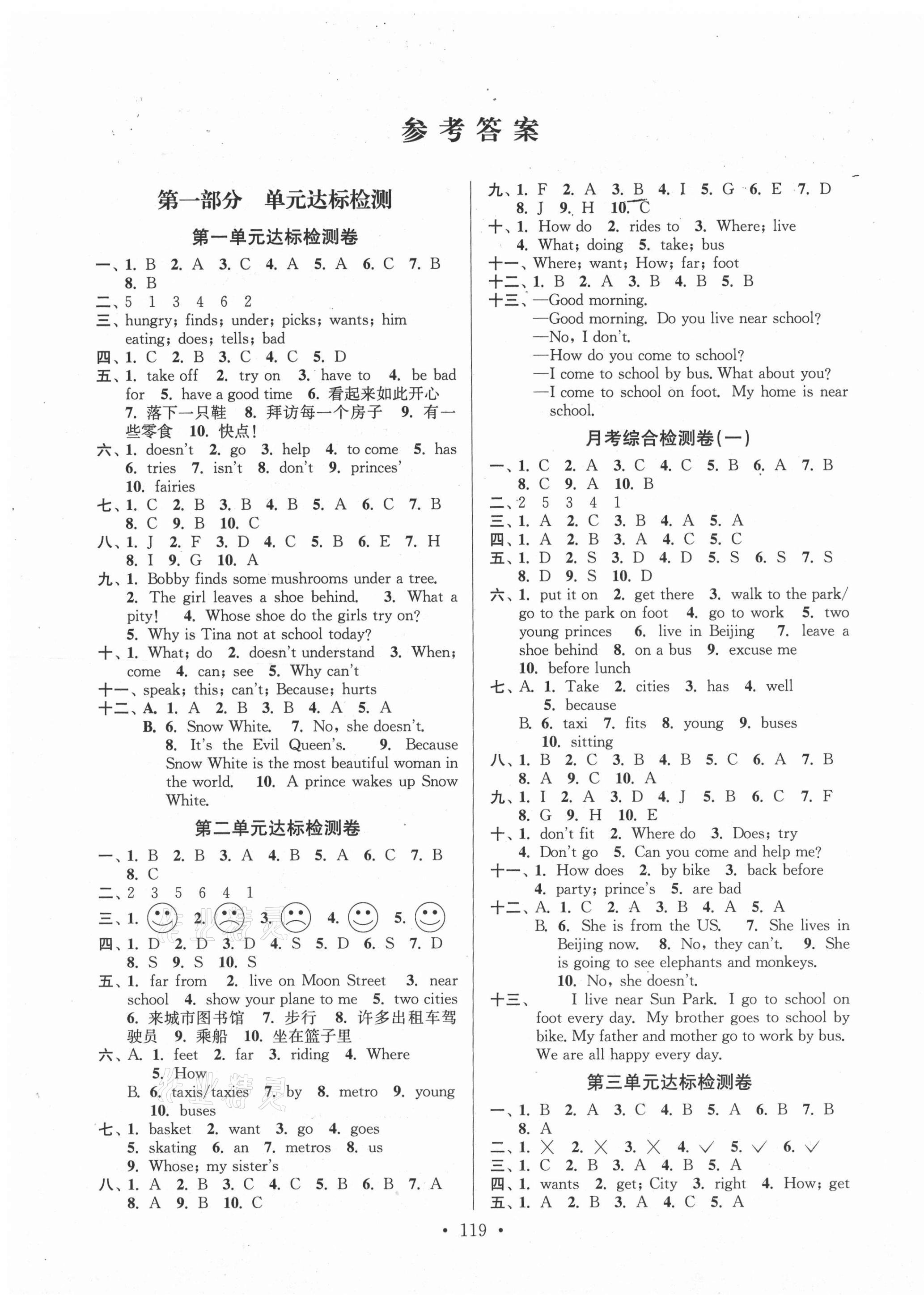 2021年江苏好卷五年级英语下册译林版 参考答案第1页