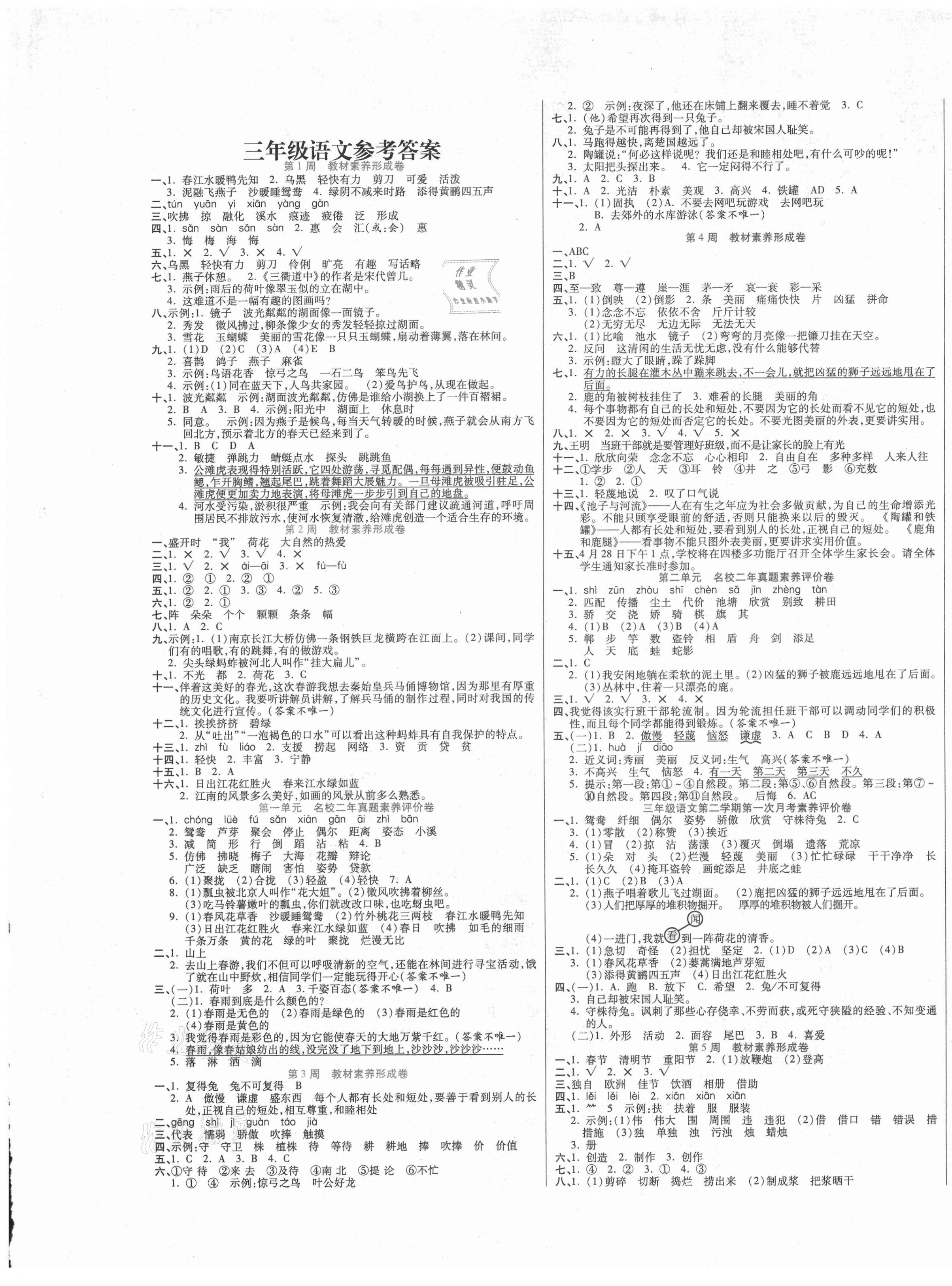 crop,x_0,y_0,w_2408,h_3253