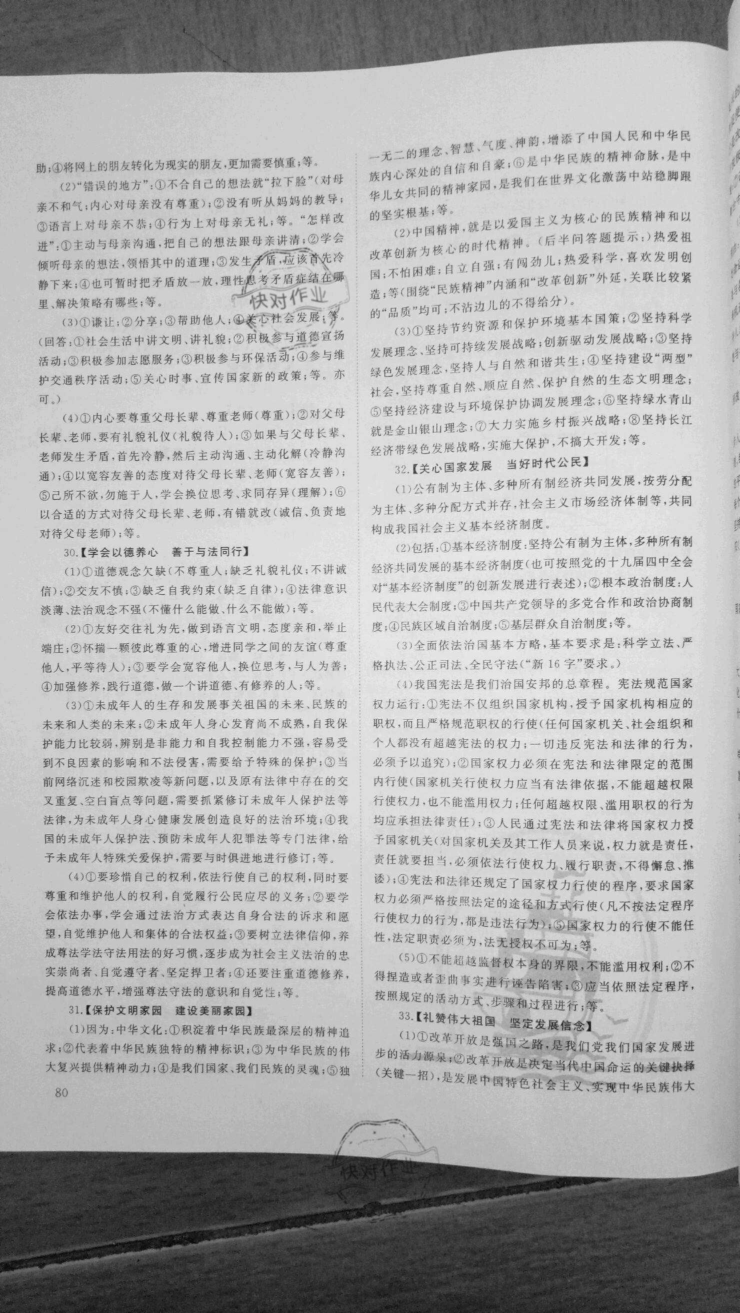 2021年襄阳市中考说明综合&nbsp;第7页