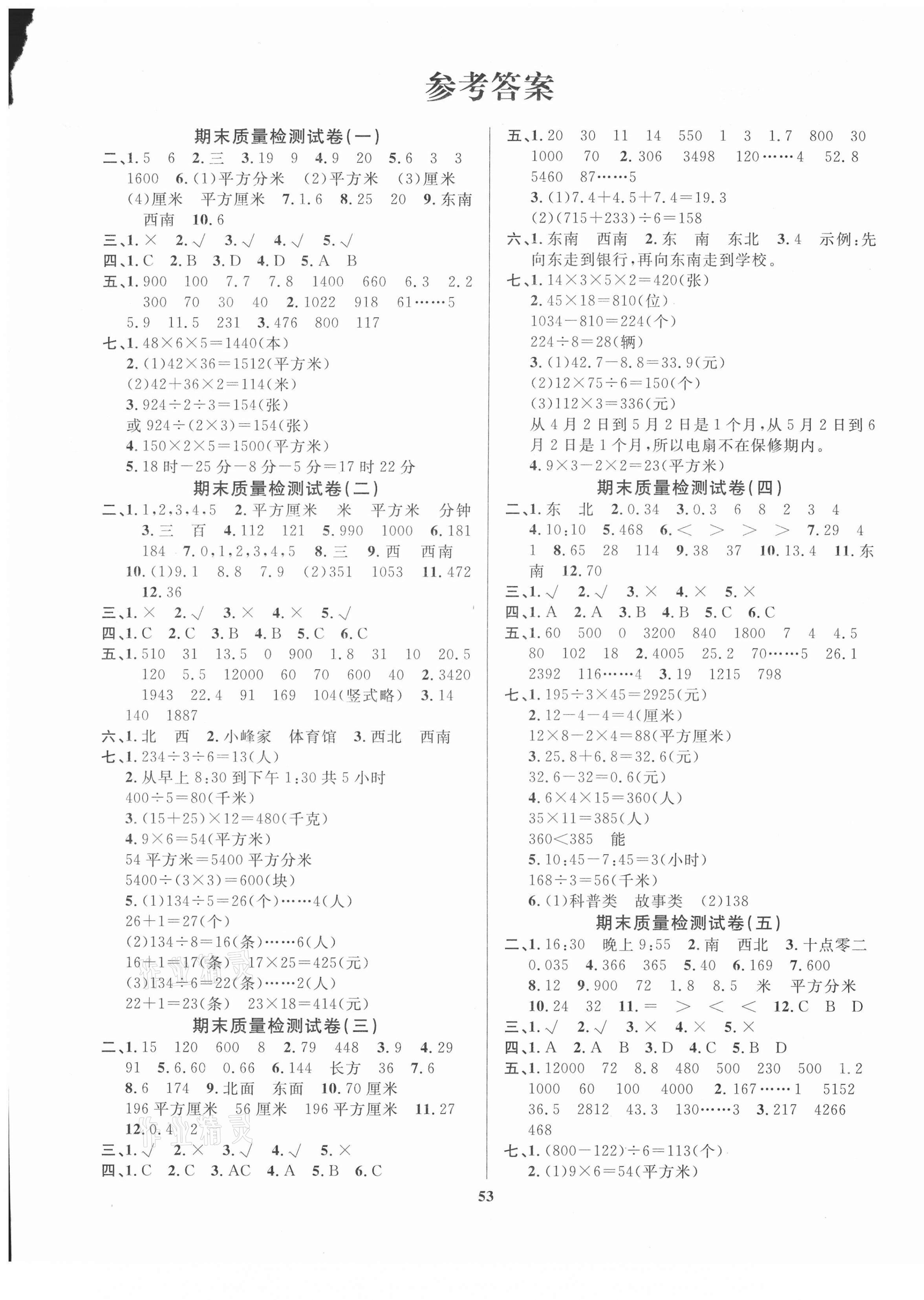 大一数学下册学习通答案（大一数学课本答案）