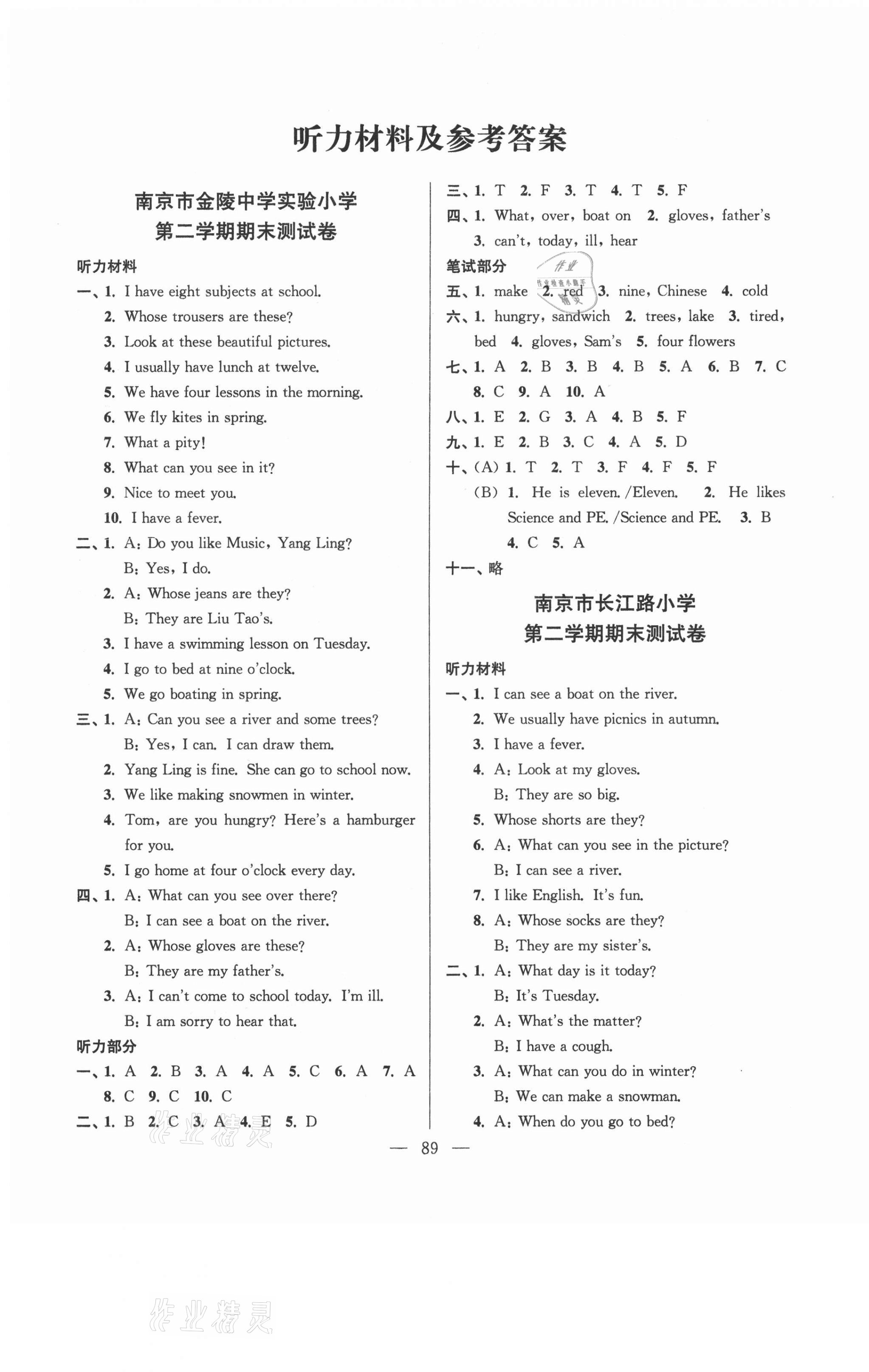 2021年超能学典各地期末试卷精选四年级英语下册译林版&nbsp;第1页