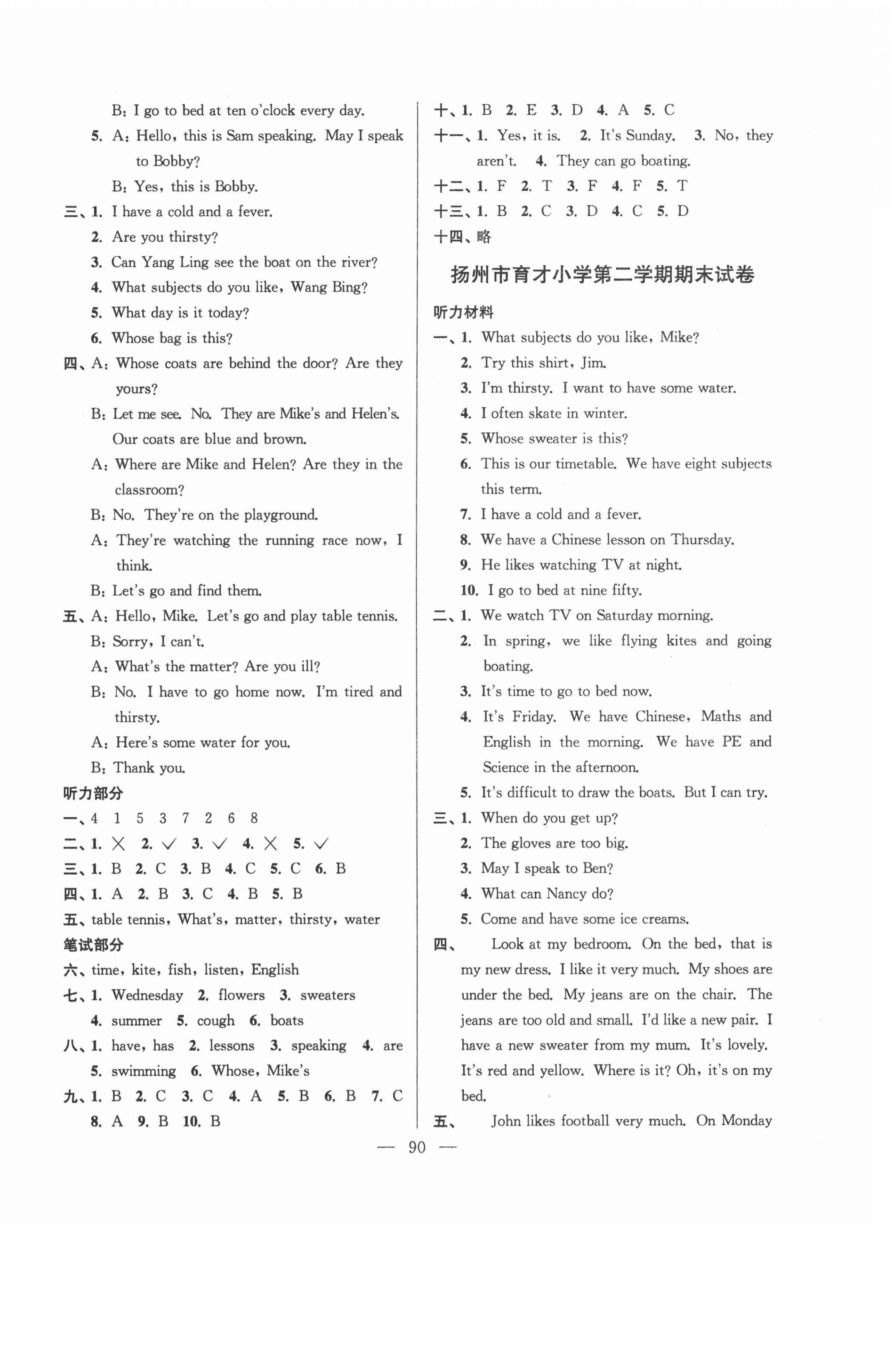 2021年超能学典各地期末试卷精选四年级英语下册译林版&nbsp;第2页