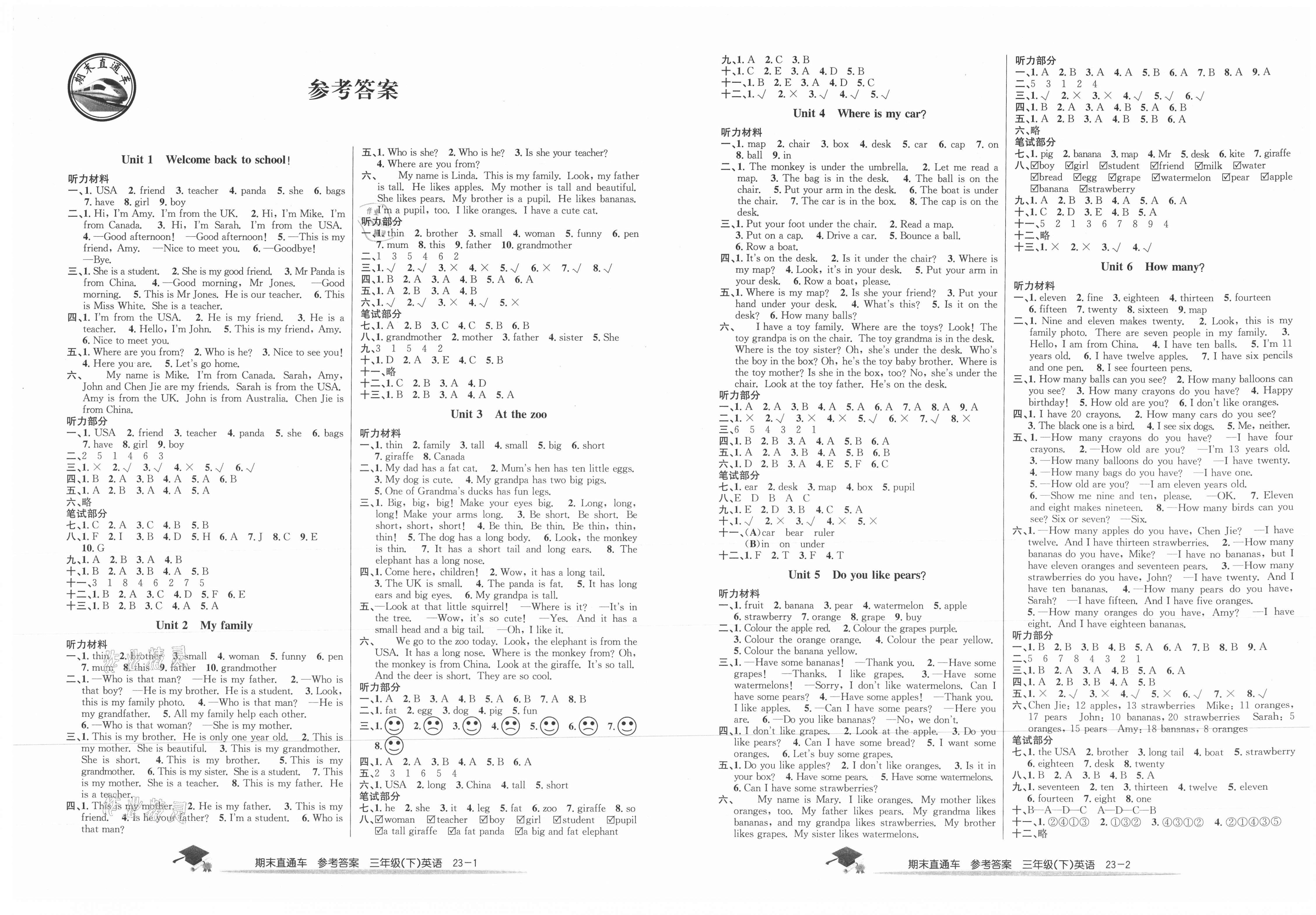 2021年期末直通车三年级英语下册人教版答案