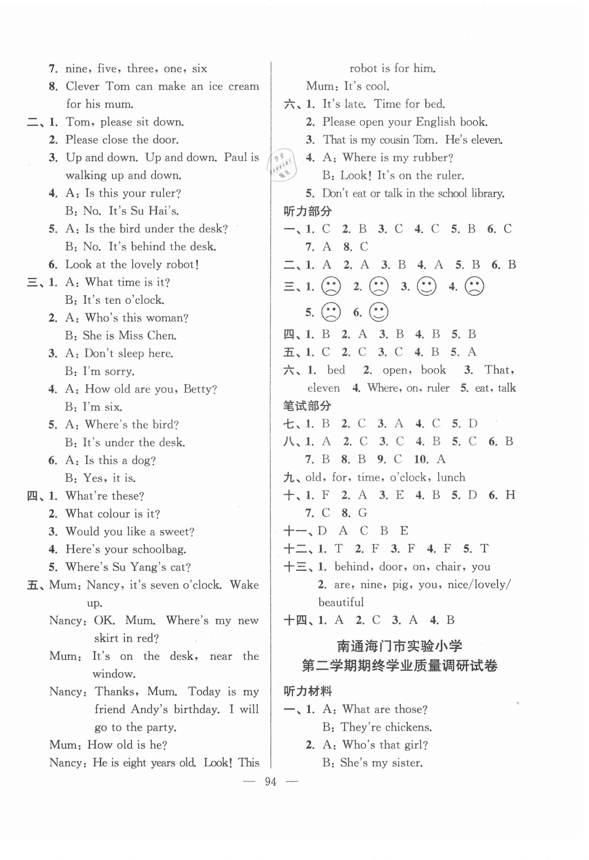 2021年超能学典各地期末试卷精选三年级英语下册江苏版&nbsp;第2页