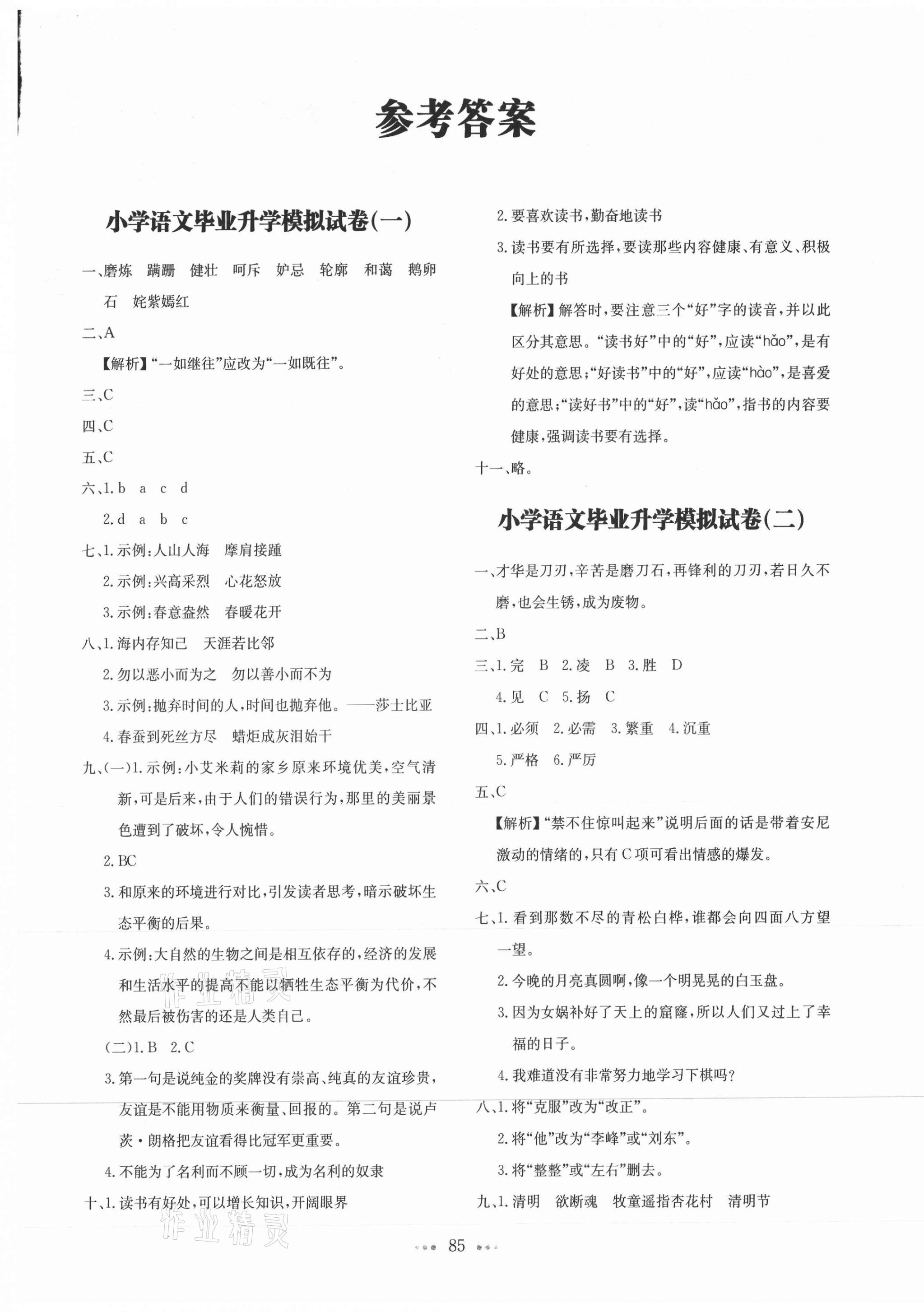 crop,x_0,y_0,w_2047,h_2906