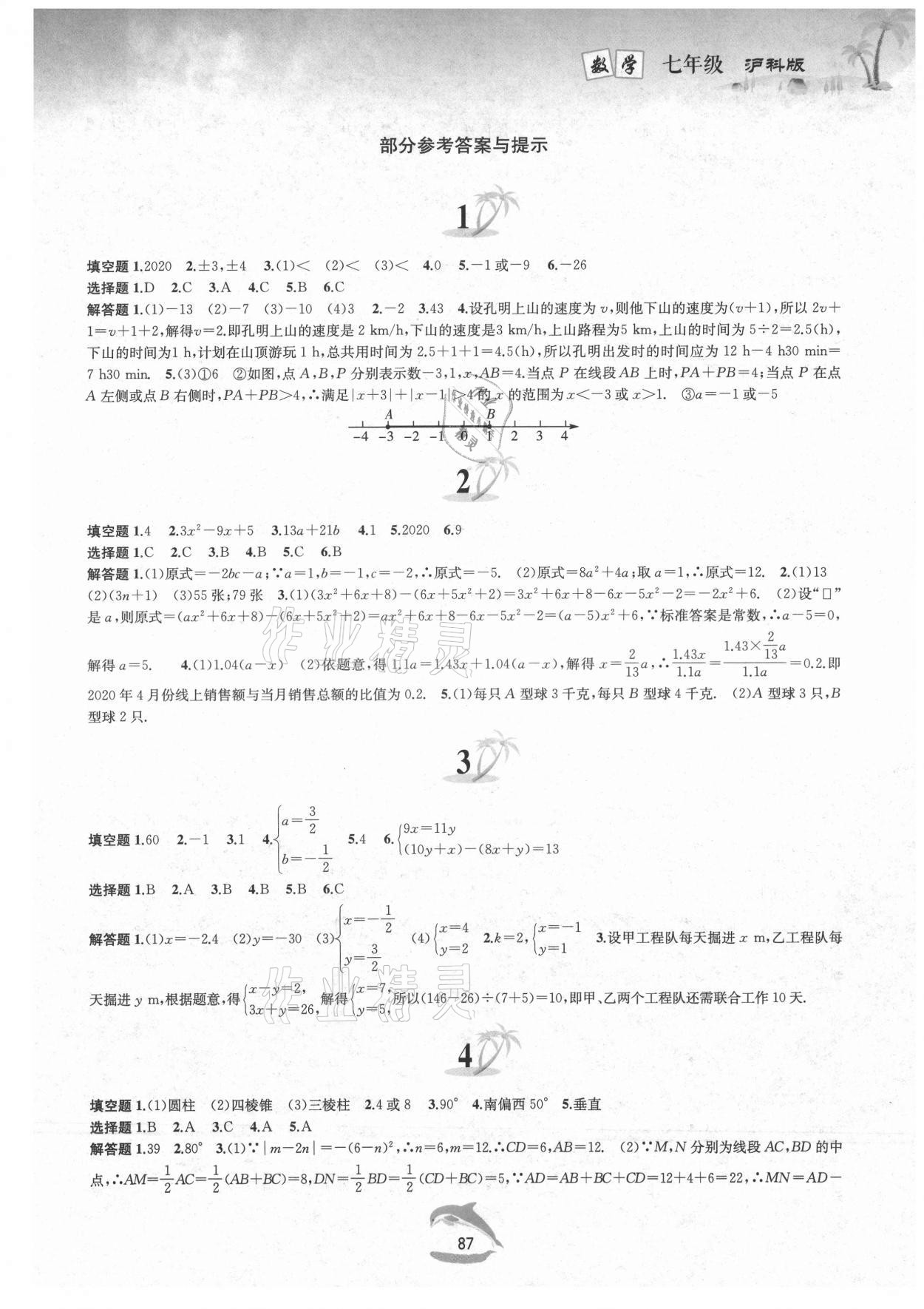 c70dc499a85b96864cbfbf543f0e6ab6.jpg