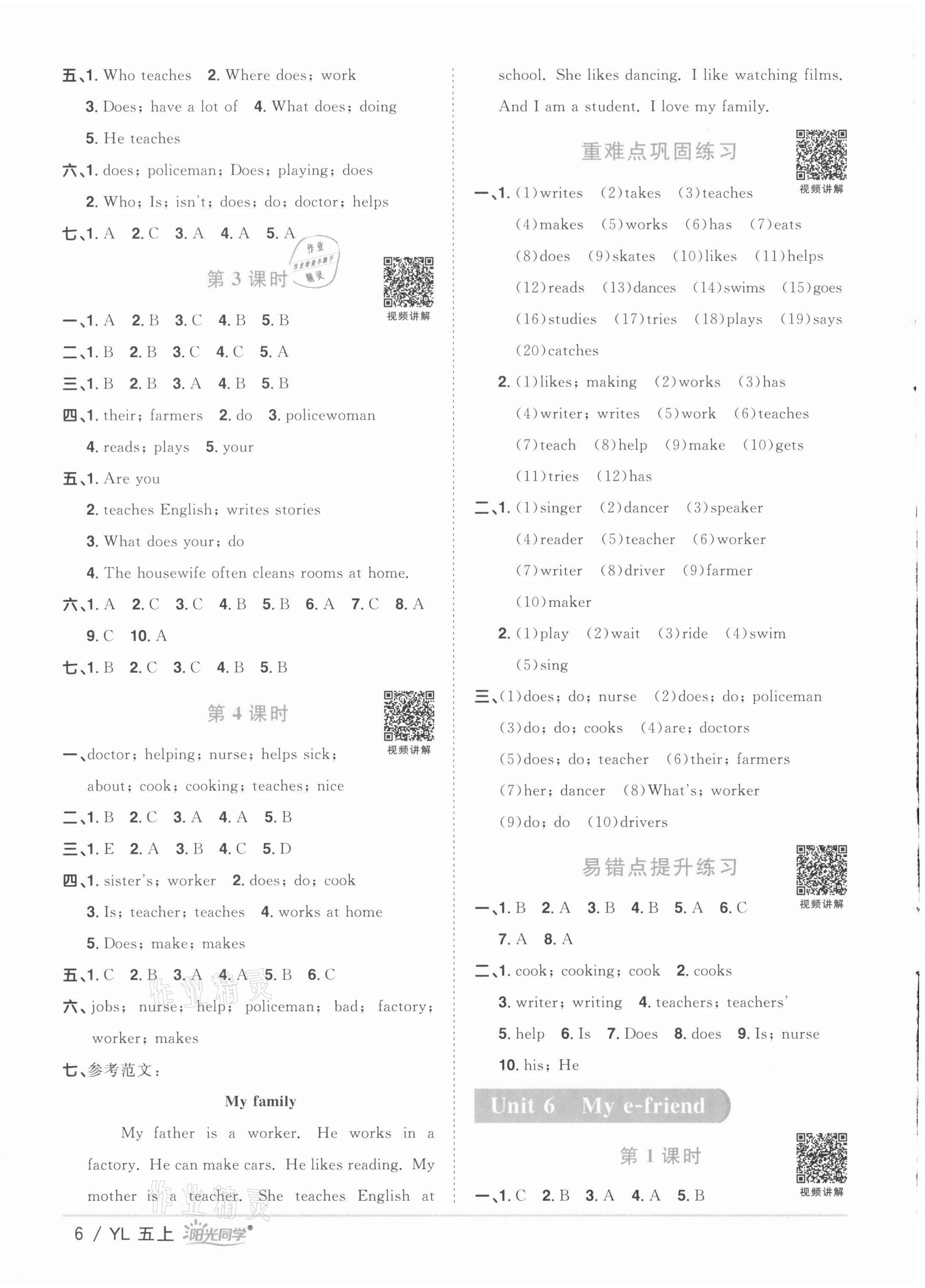 2021年阳光同学课时优化作业五年级英语上册译林版徐州专版&nbsp;第6页