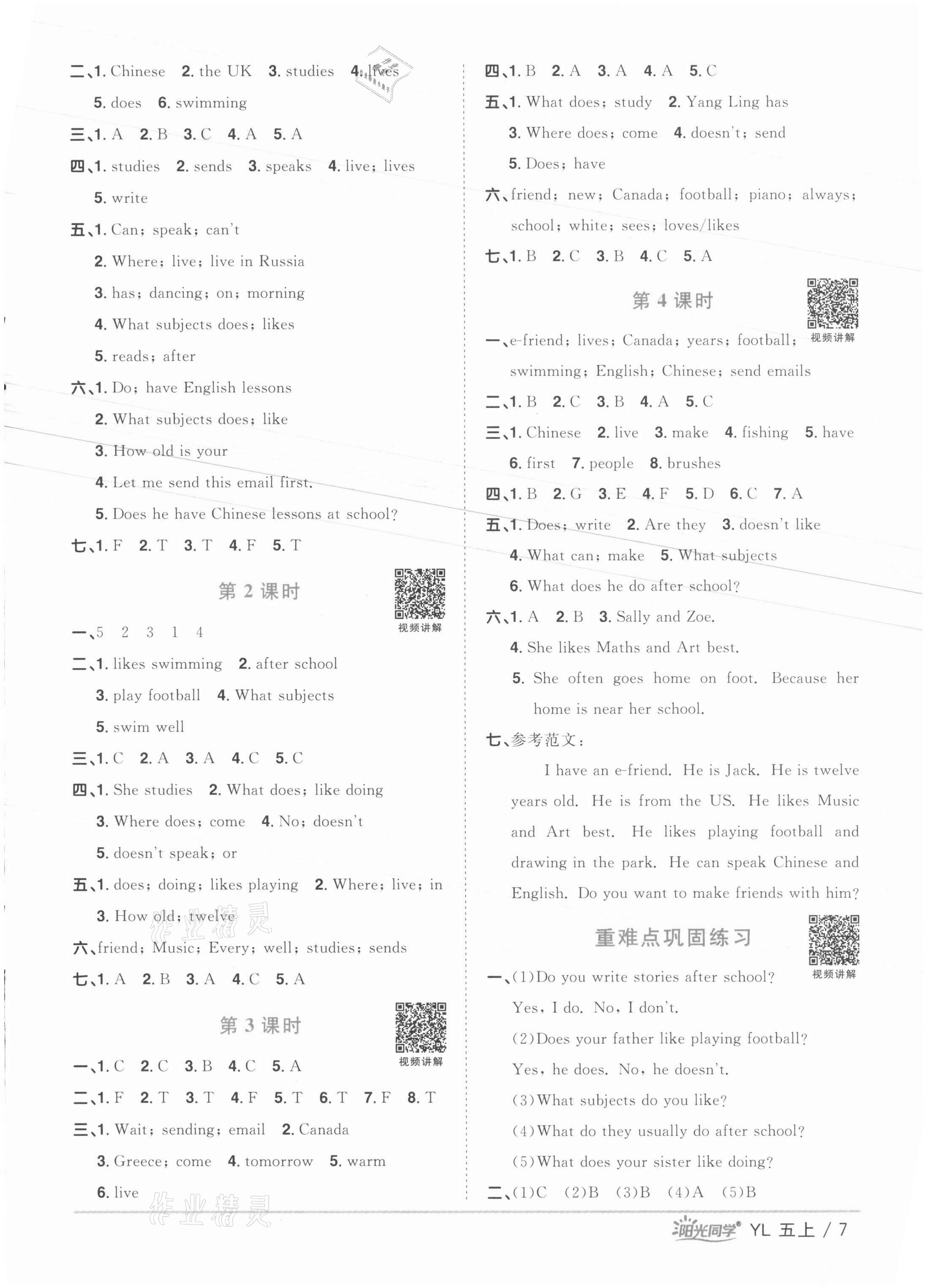 2021年阳光同学课时优化作业五年级英语上册译林版徐州专版&nbsp;第7页