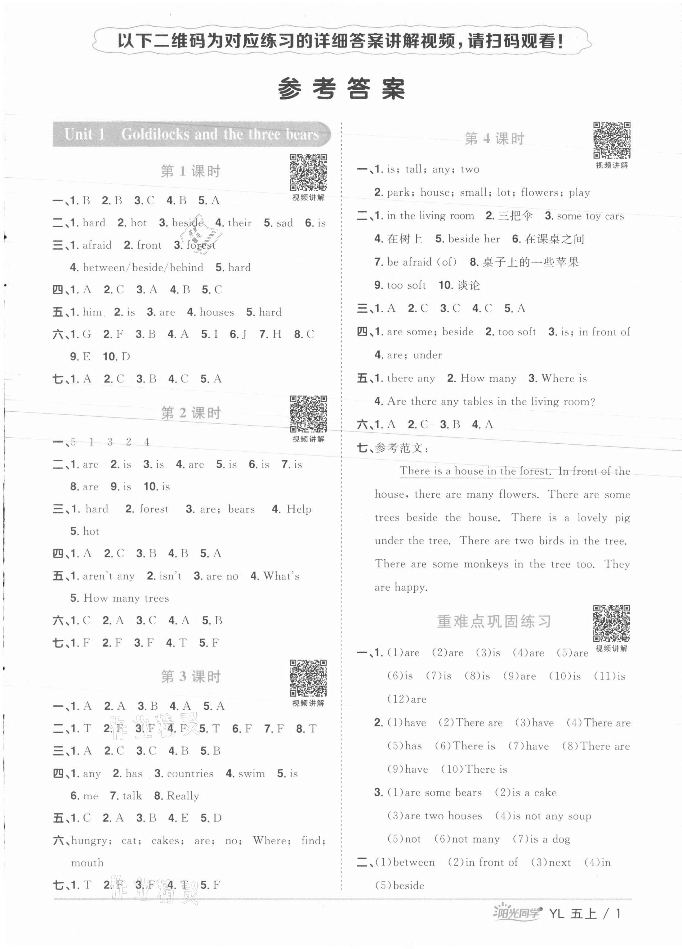 2021年阳光同学课时优化作业五年级英语上册译林版徐州专版&nbsp;第1页
