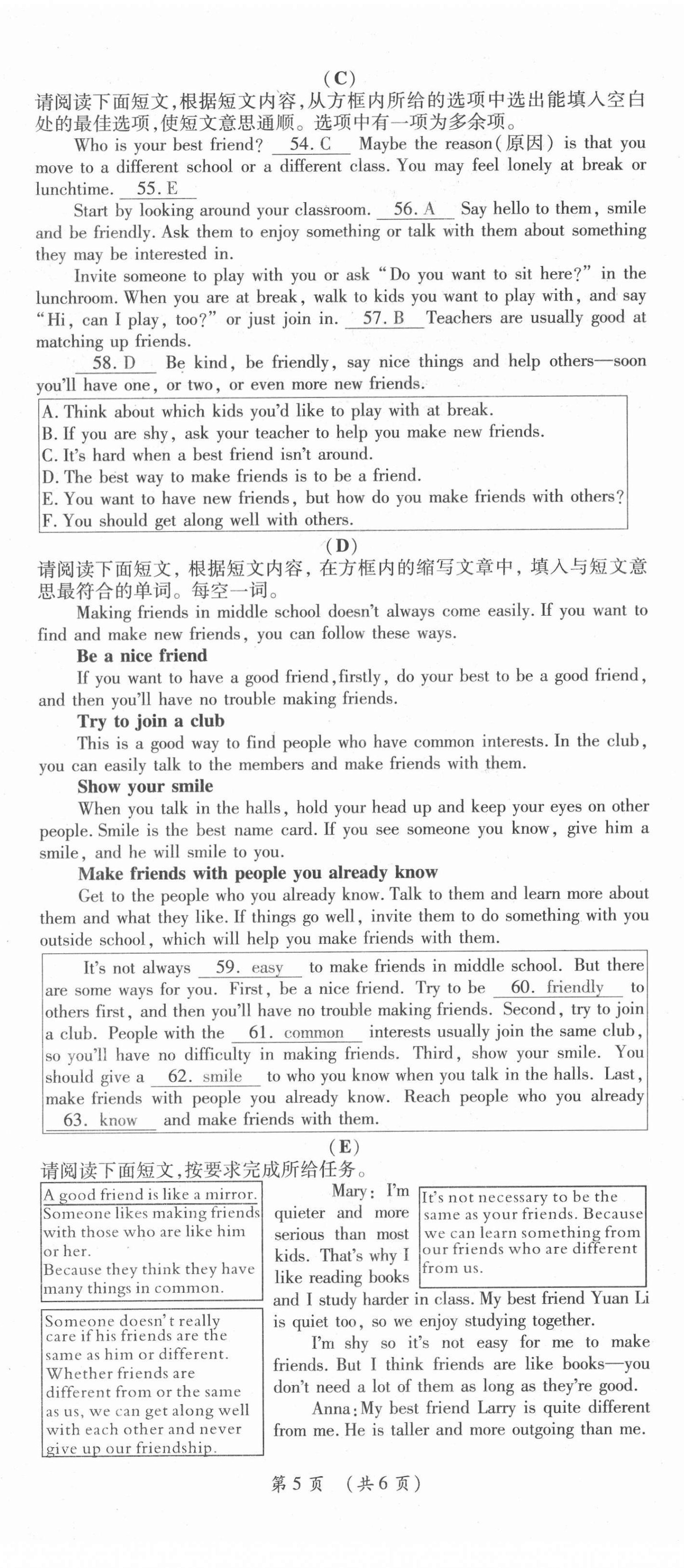2021年名师学案八年级英语上册人教版山西专版&nbsp;参考答案第44页