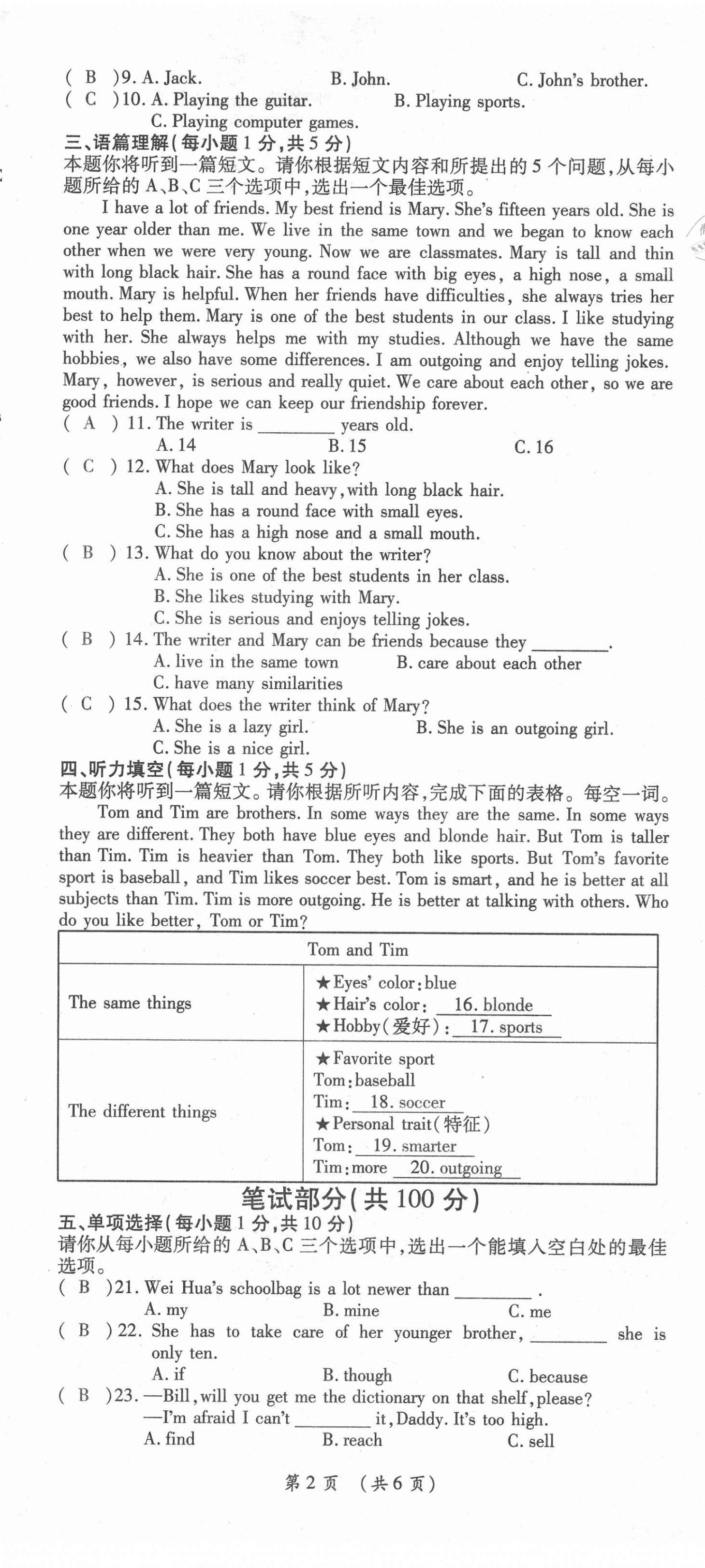 2021年名师学案八年级英语上册人教版山西专版&nbsp;参考答案第35页