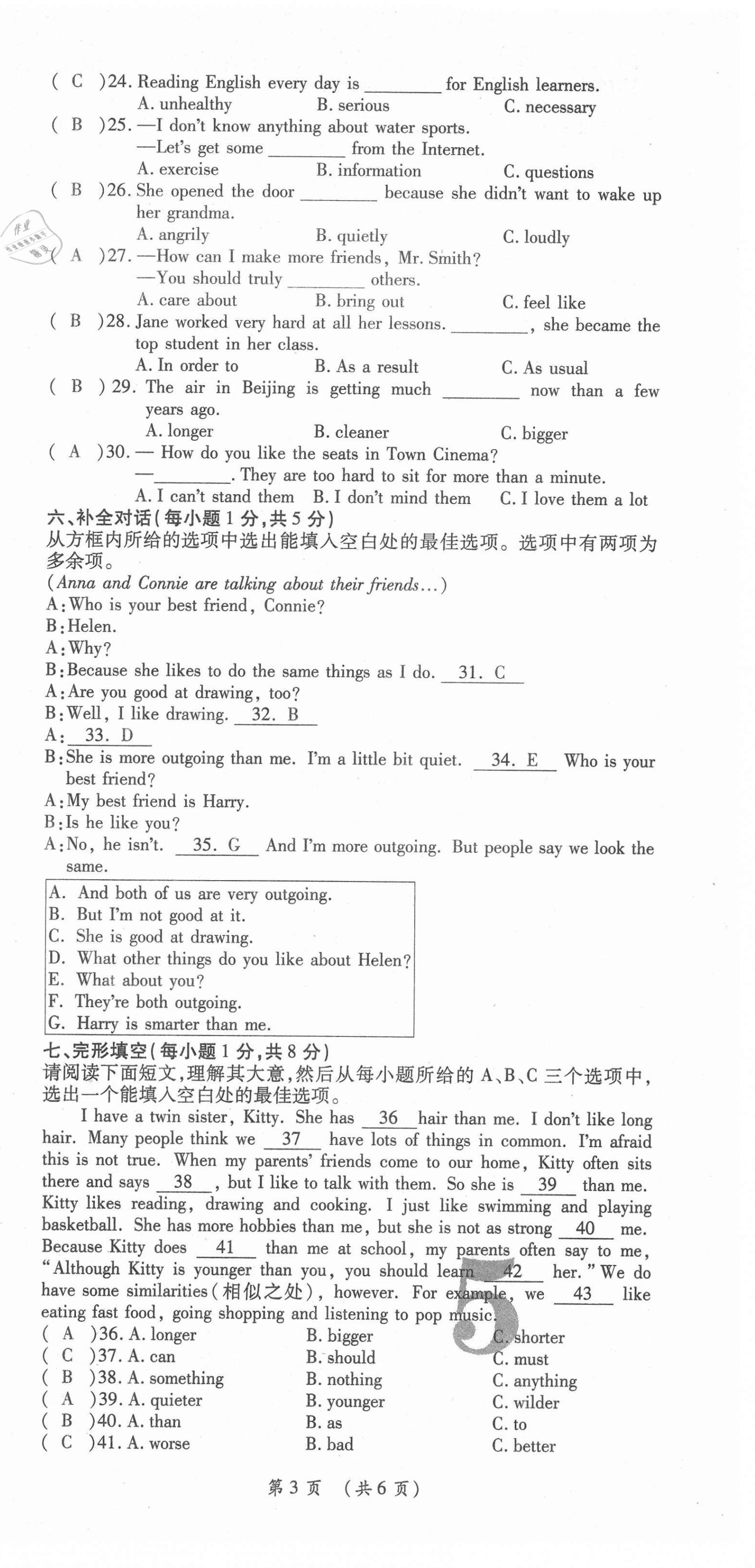 2021年名师学案八年级英语上册人教版山西专版&nbsp;参考答案第38页