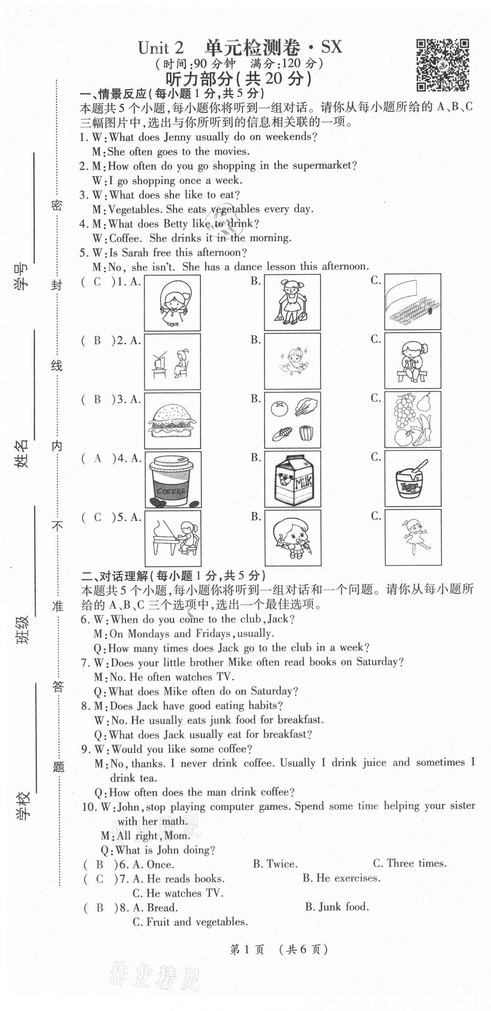 2021年名师学案八年级英语上册人教版山西专版&nbsp;参考答案第14页