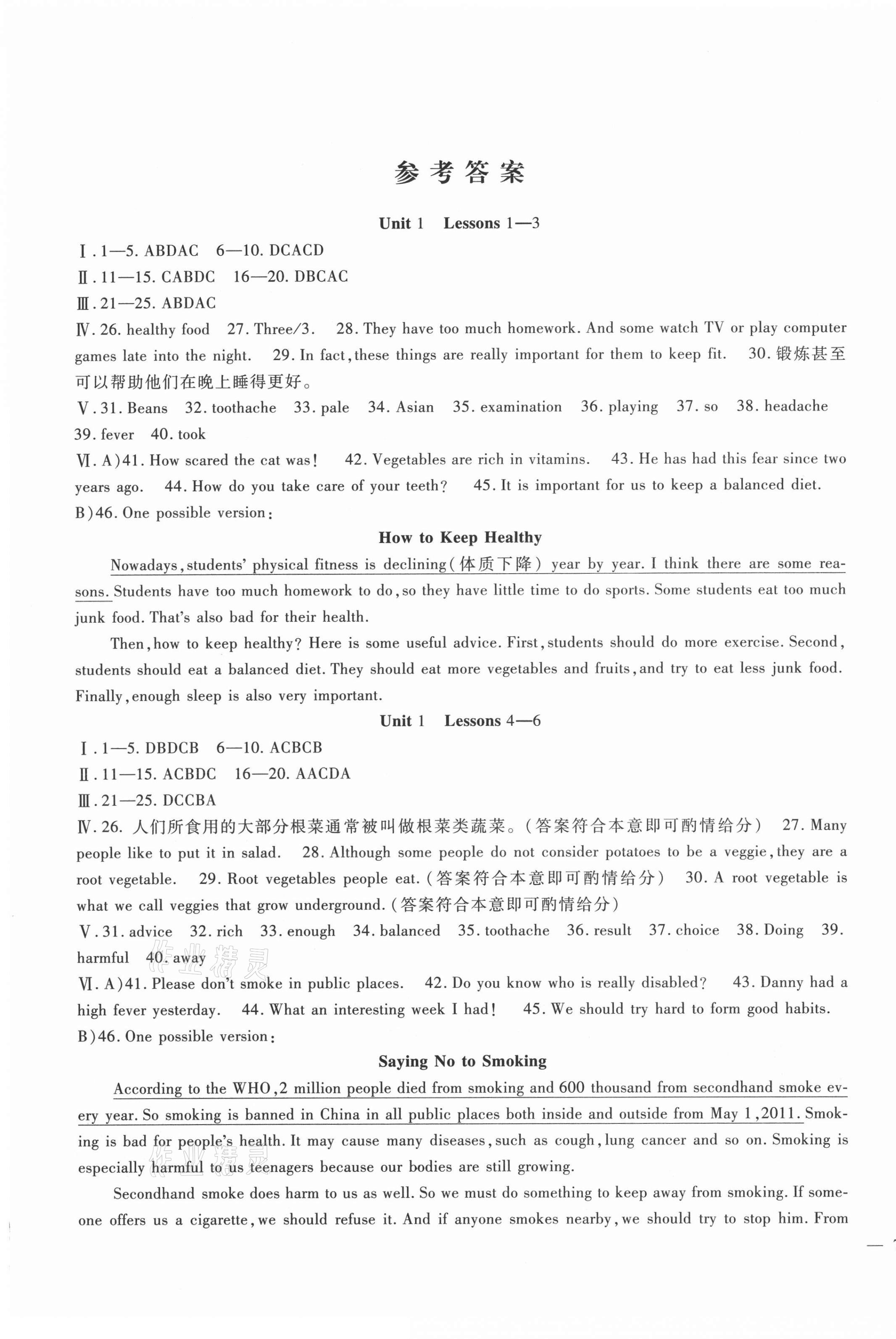 2021年海淀金卷九年级英语全一册冀教版&nbsp;第1页