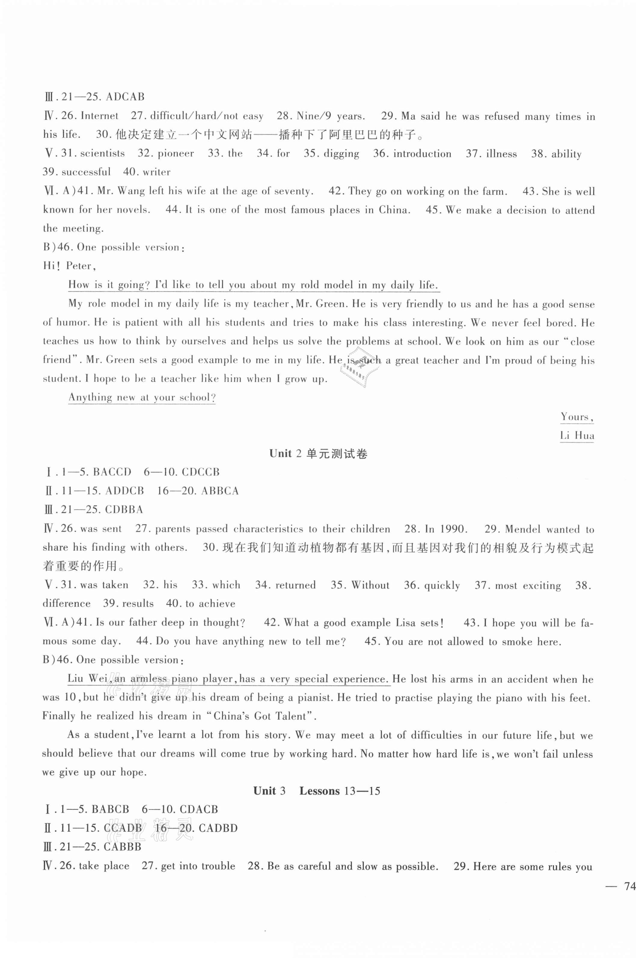 2021年海淀金卷九年级英语全一册冀教版&nbsp;第3页