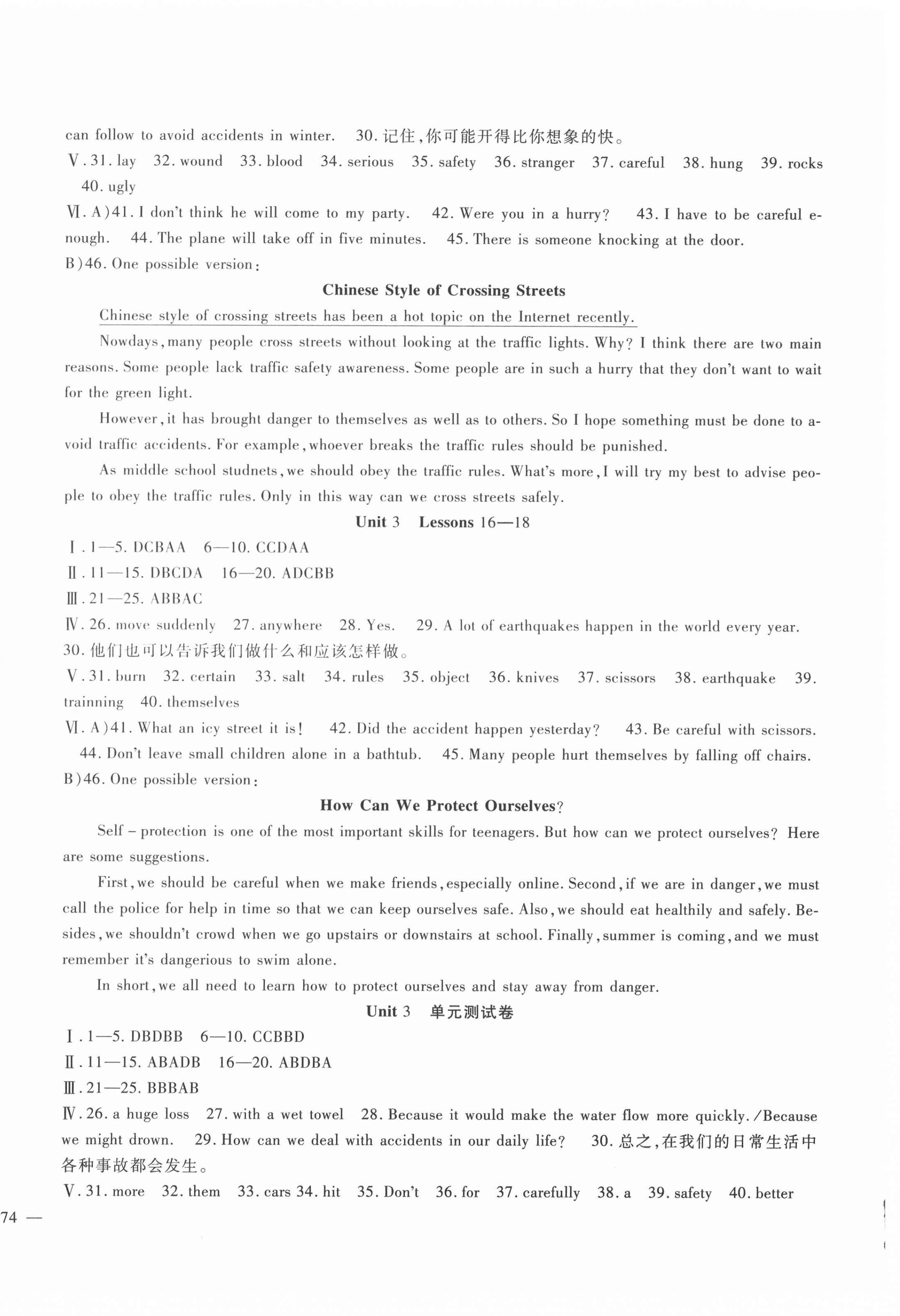 2021年海淀金卷九年级英语全一册冀教版&nbsp;第4页