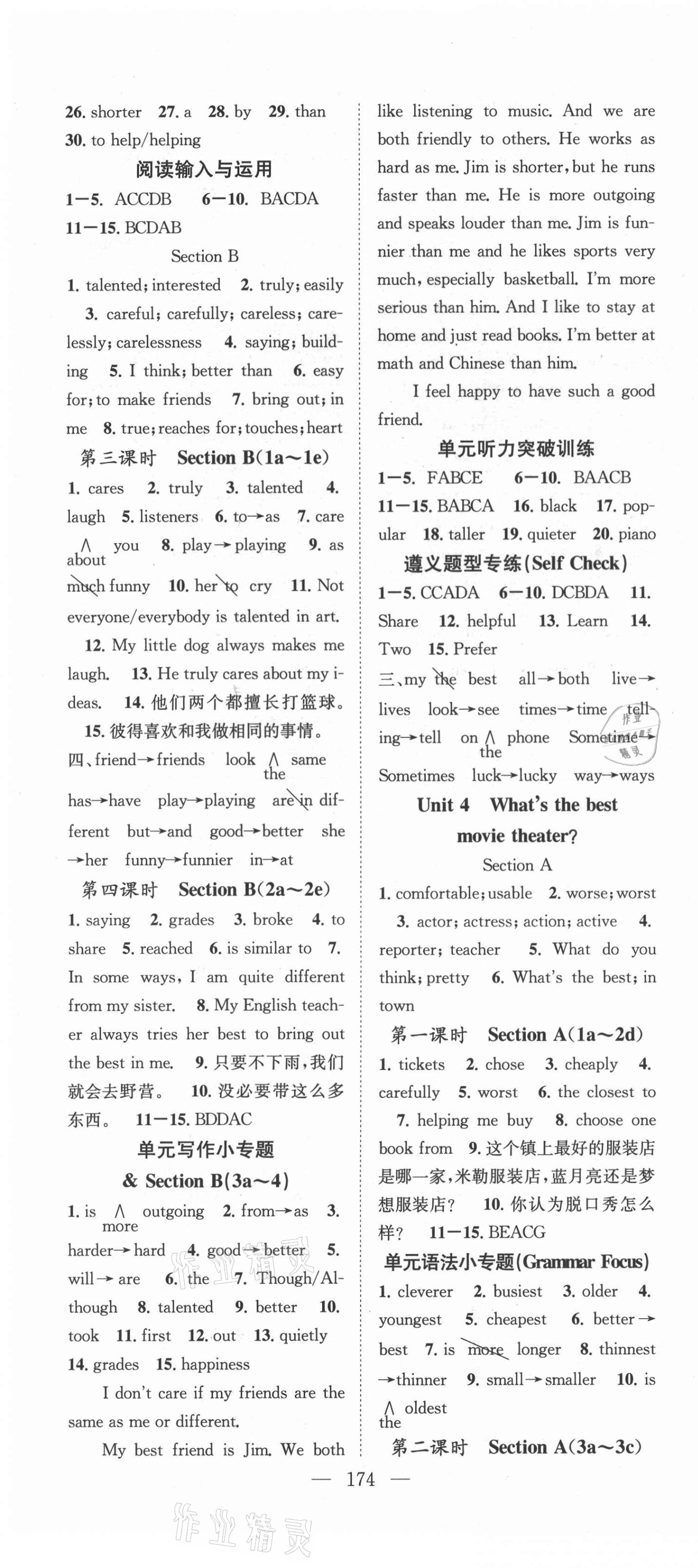 2021年名师学案八年级英语上册人教版遵义专版&nbsp;第4页