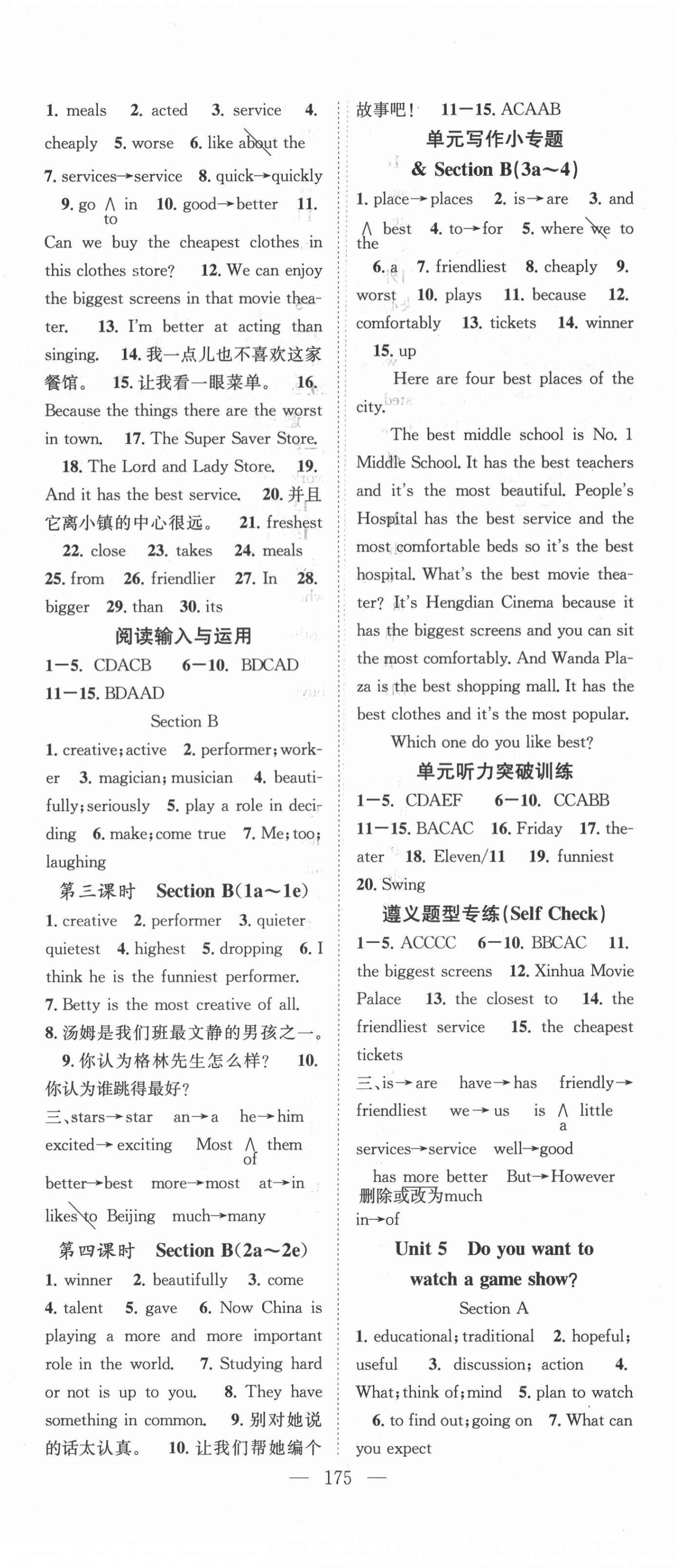 2021年名师学案八年级英语上册人教版遵义专版&nbsp;第5页