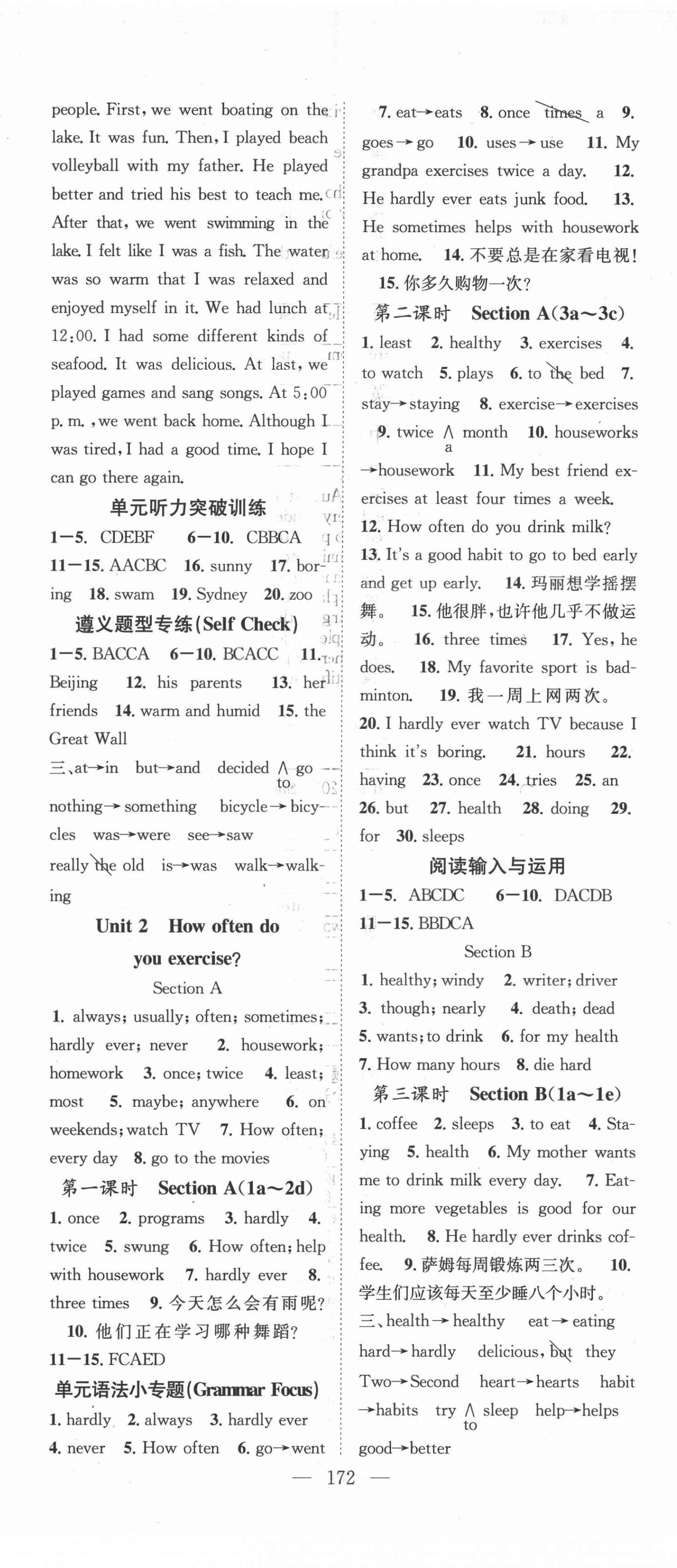 2021年名师学案八年级英语上册人教版遵义专版&nbsp;第2页