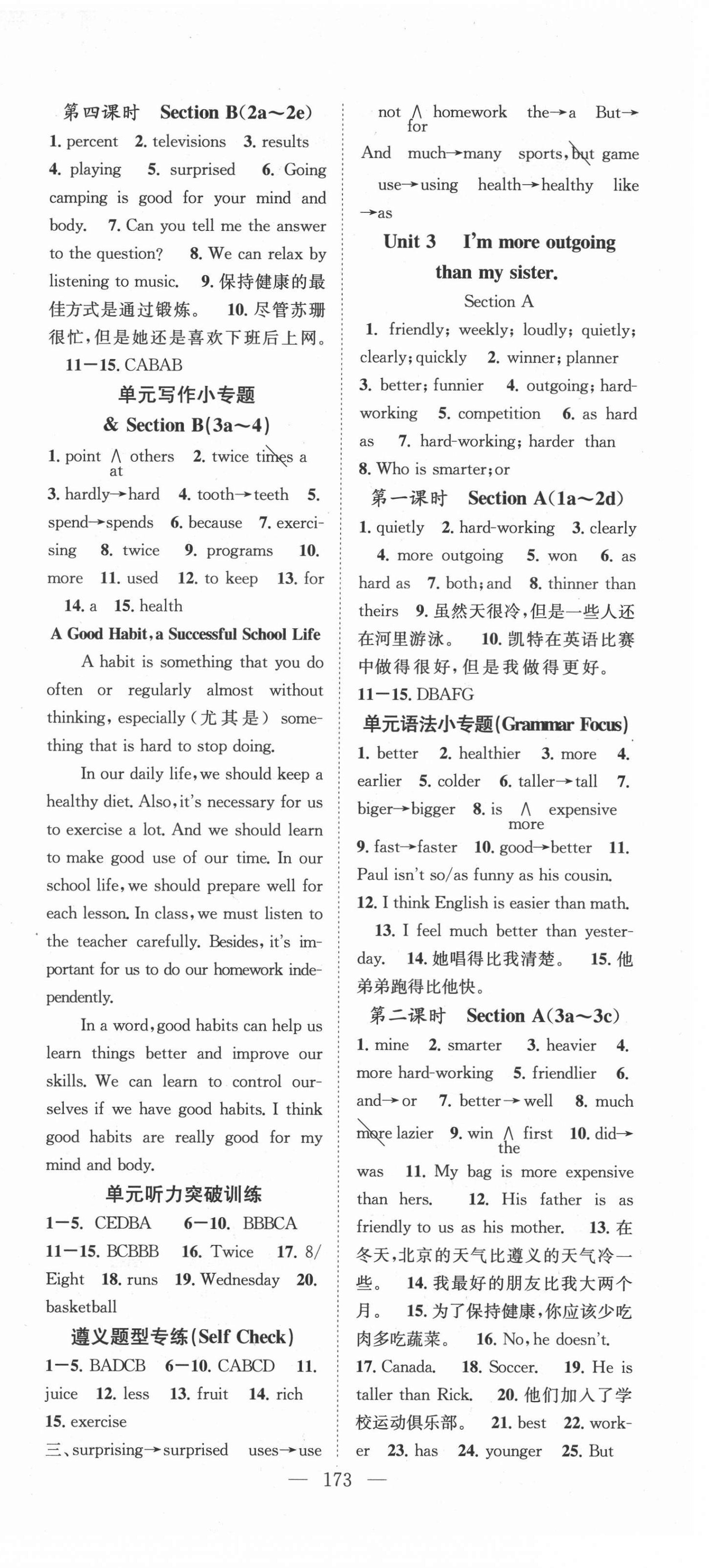 2021年名师学案八年级英语上册人教版遵义专版&nbsp;第3页
