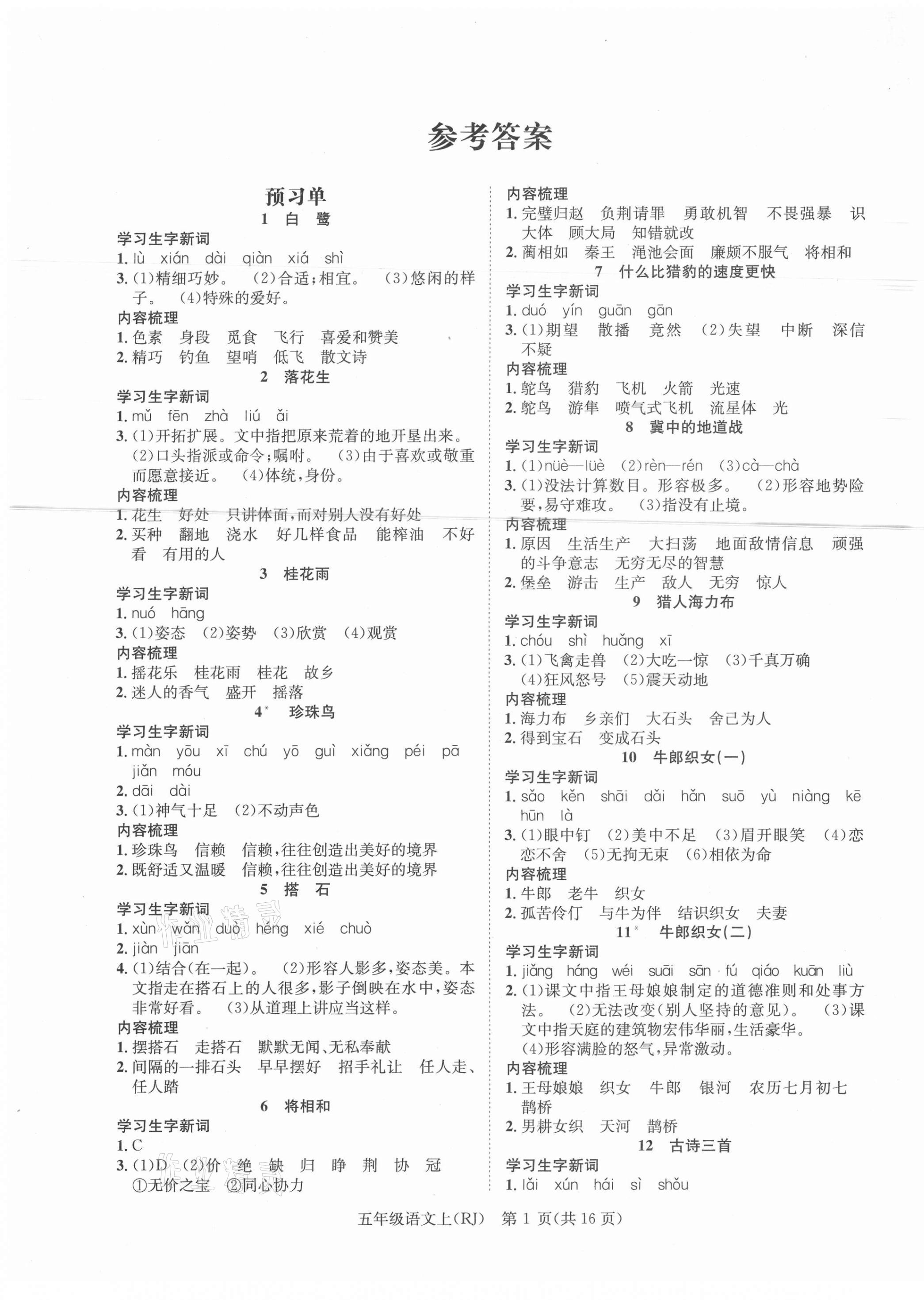 crop,x_0,y_0,w_2090,h_2939