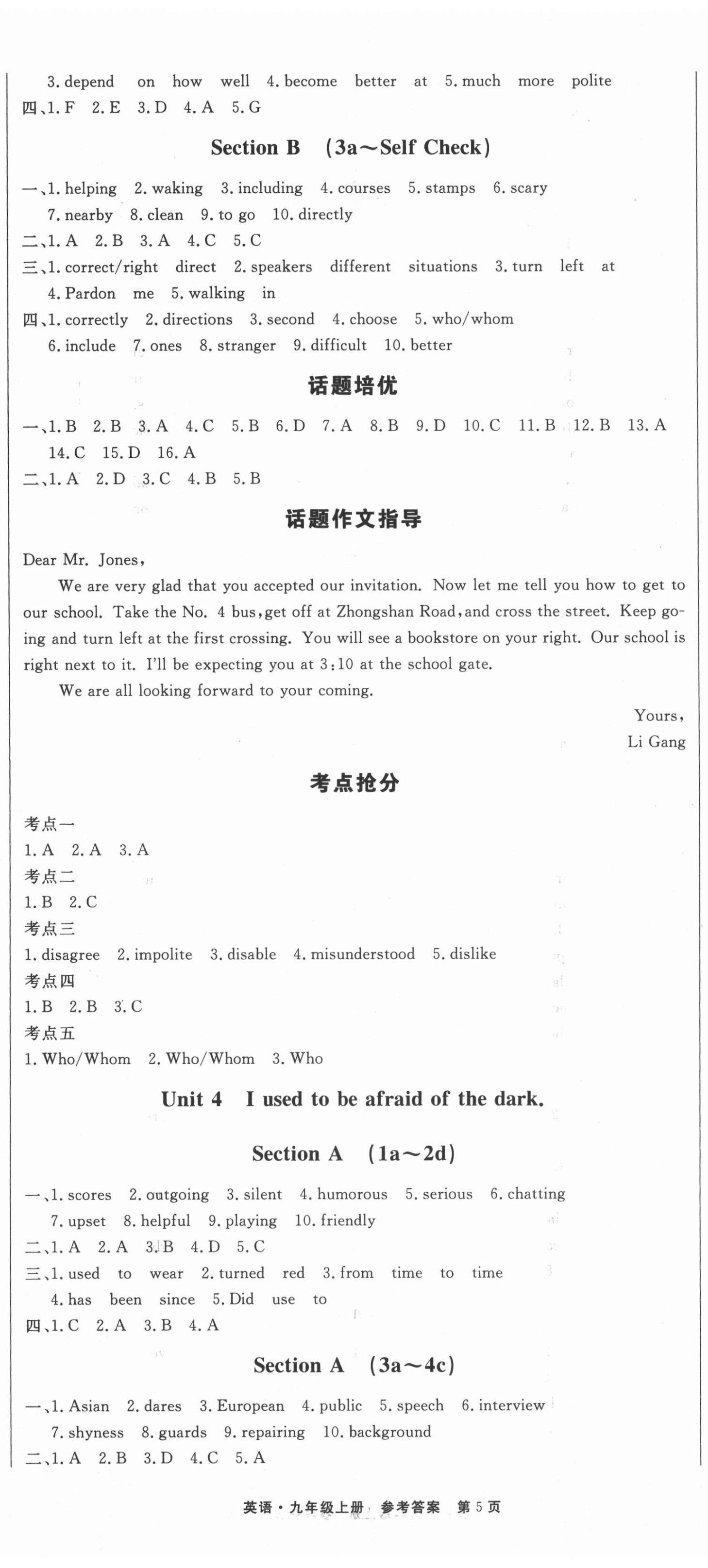 2021年赢在新课堂九年级英语上册人教版江西专版&nbsp;第5页