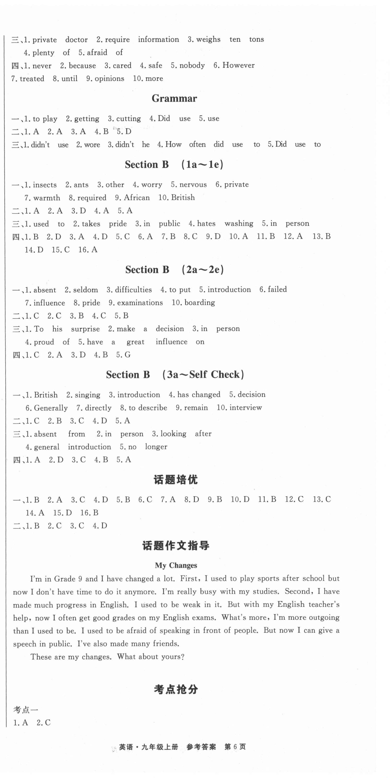 2021年赢在新课堂九年级英语上册人教版江西专版&nbsp;第6页