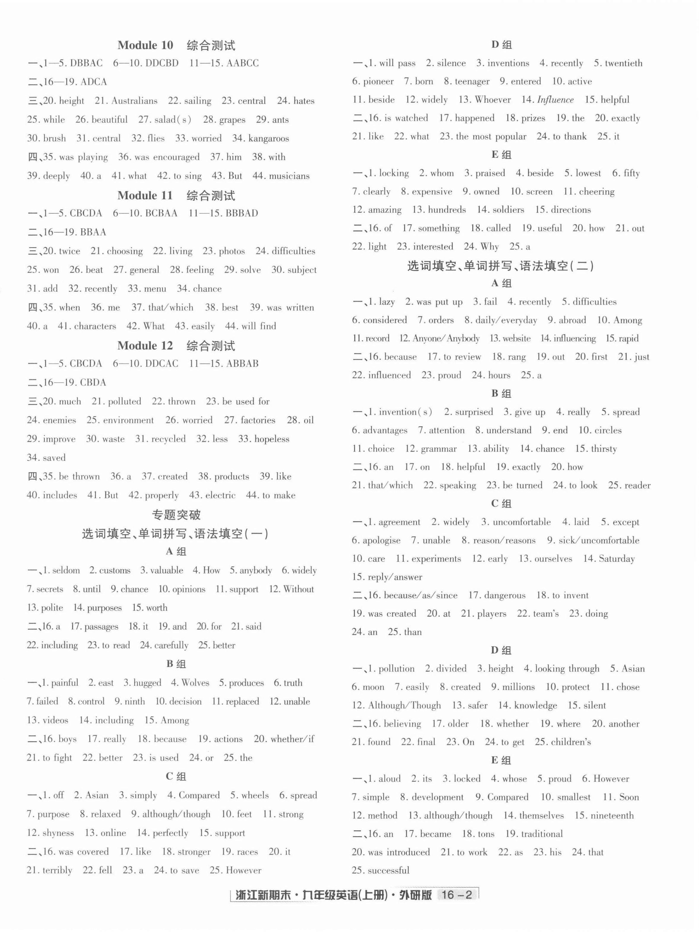 2021年浙江新期末九年级英语上册外研版&nbsp;第2页