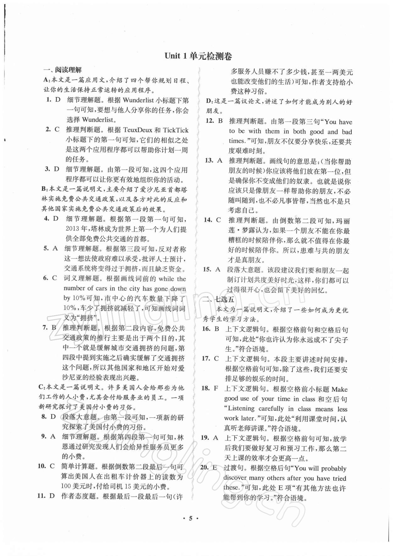2021年凤凰新学案高中英语必修第二册译林版&nbsp;参考答案第4页