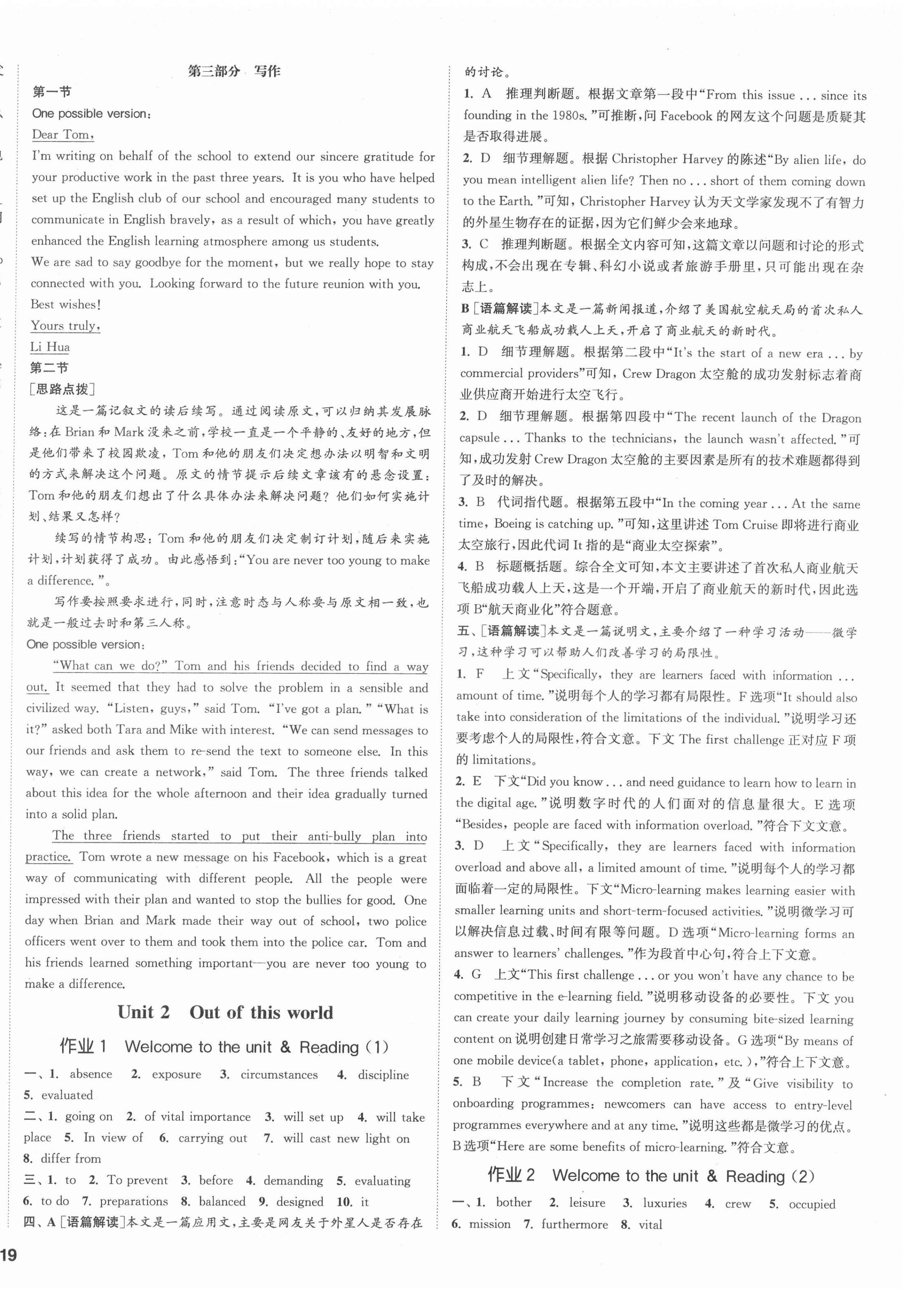2021年通城学典课时作业本高中英语选择性必修第三册译林版&nbsp;第6页