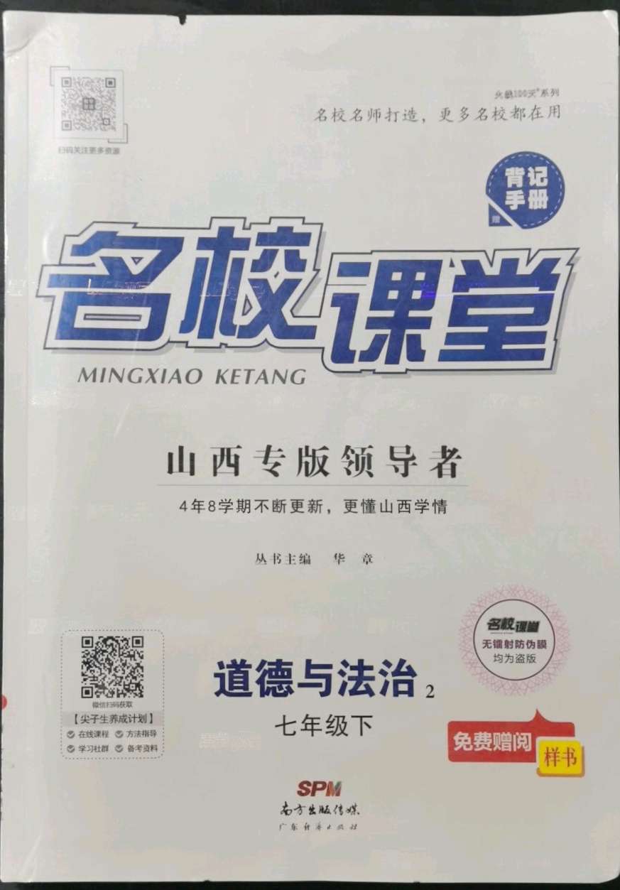 七年级下册政治练案答案2021(七年级下册政治练案答案2021年)